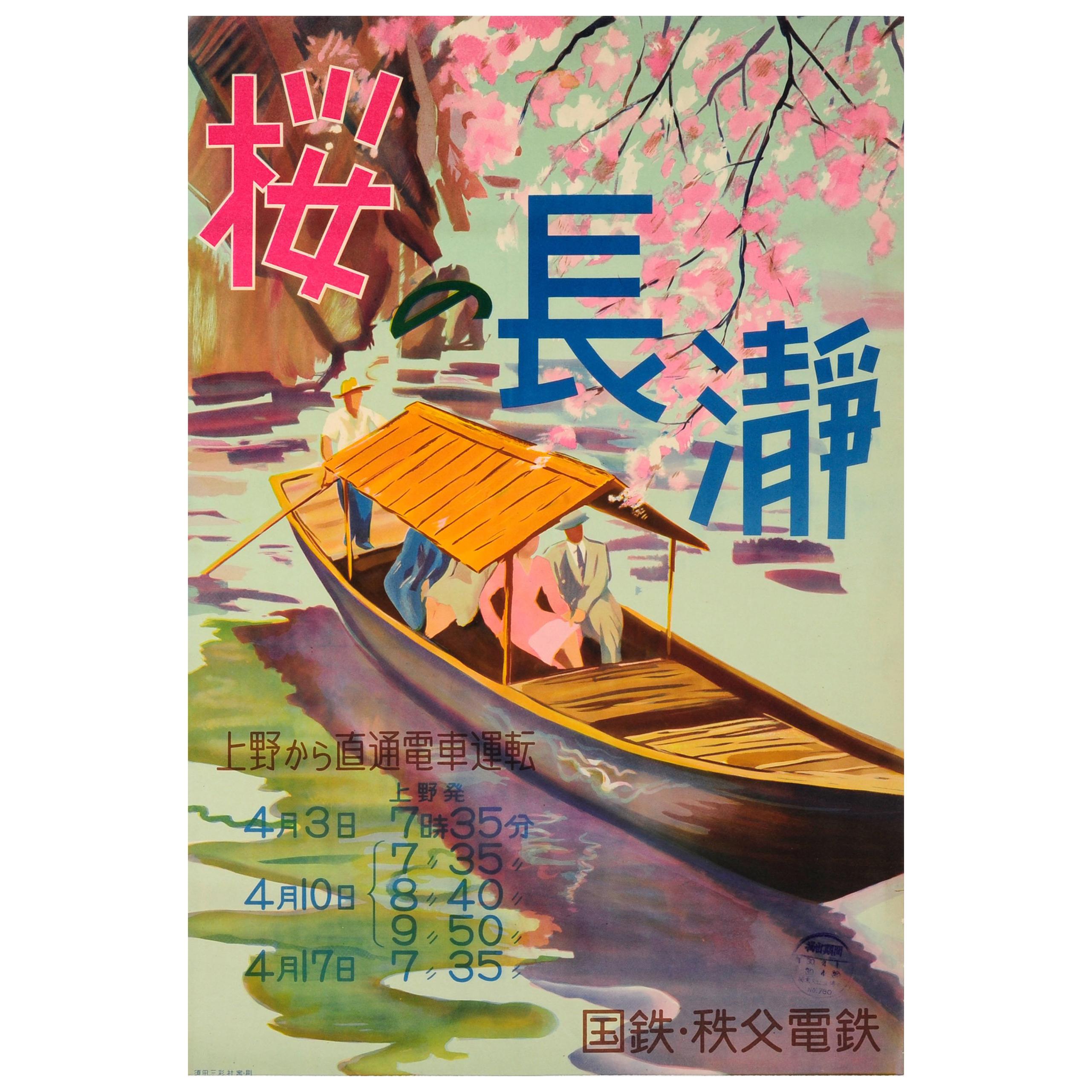 Original Vintage Japan Travel Poster Spring Cherry Blossoms on River Boat Cruise For Sale
