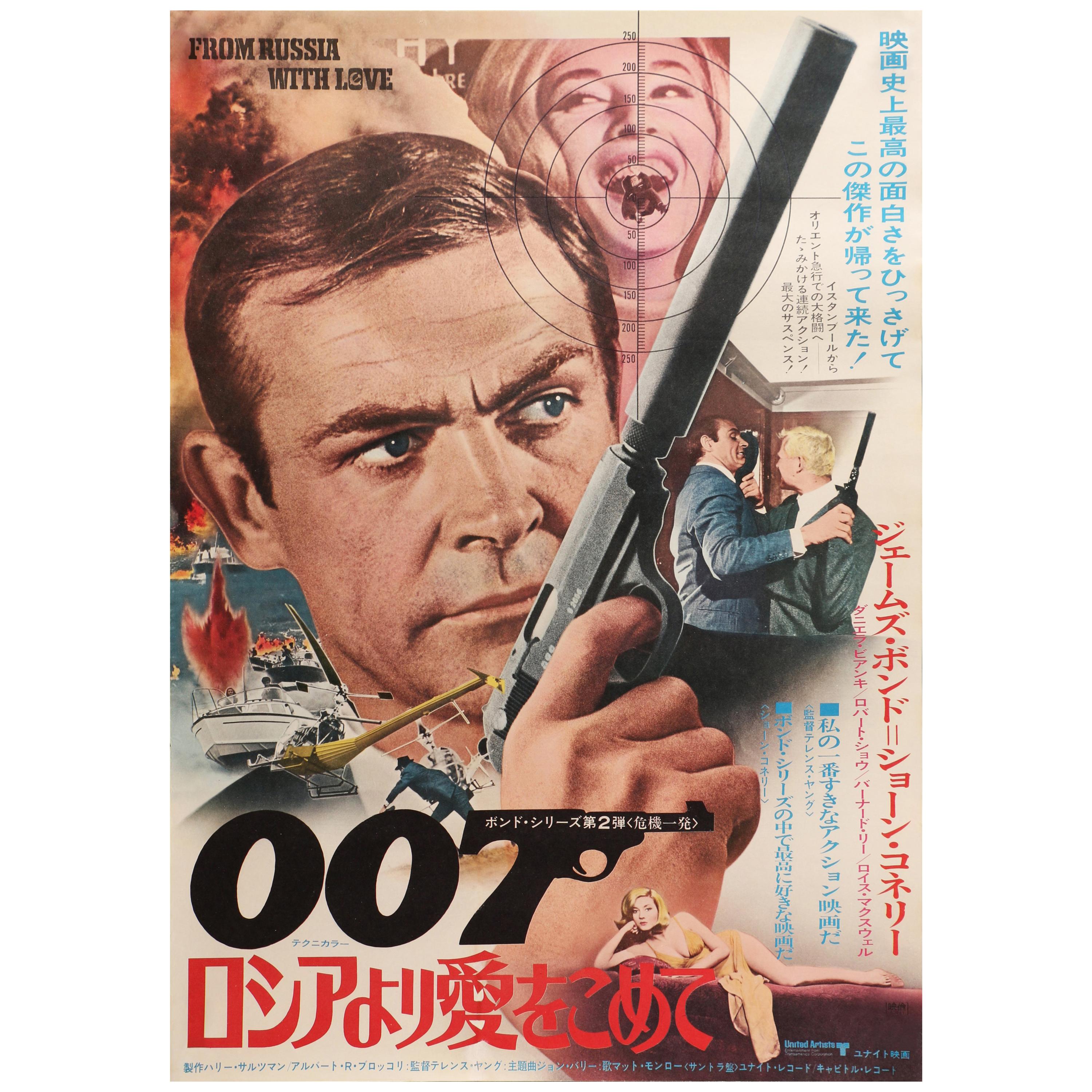James Bond 'From Russia With Love' Original Vintage Japanese Movie Poster, 1972