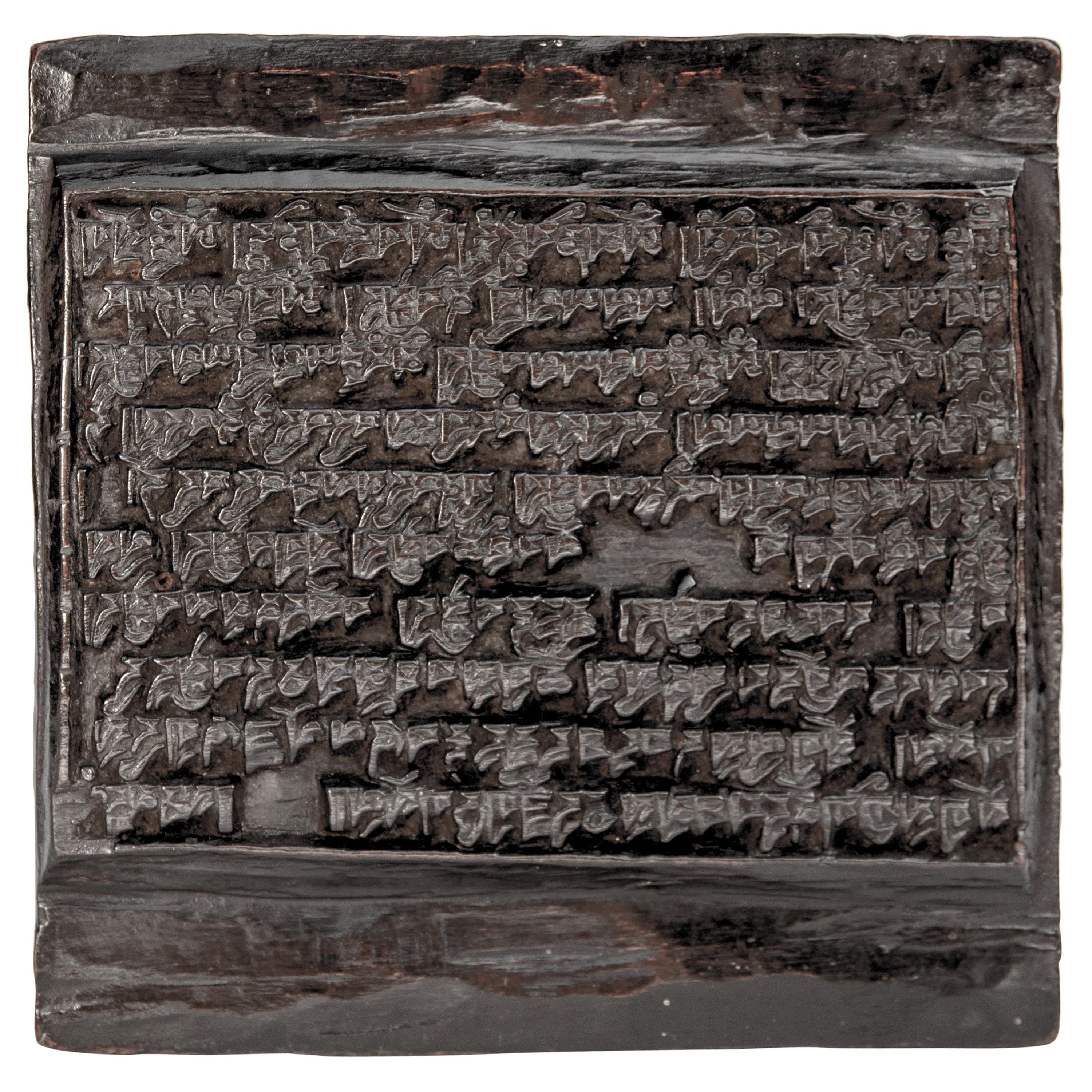 Vintage Wood Print Block Hand Carved Religious Text, Tibet, Early 20th Century