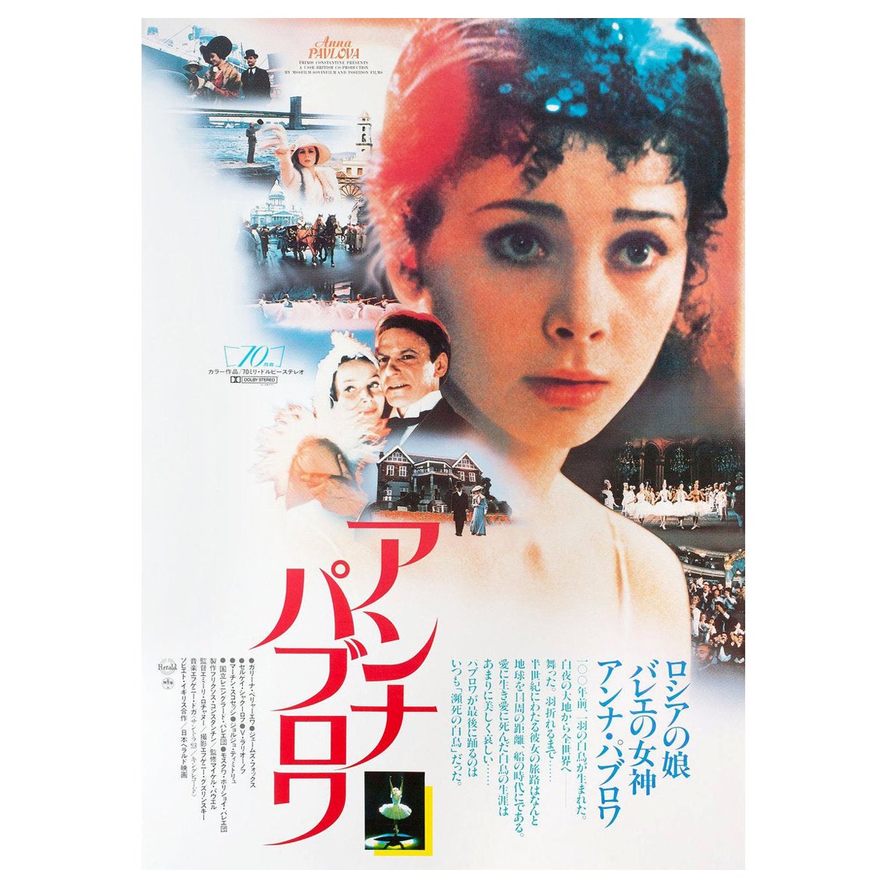 Never Say Never Again Film Poster 19 For Sale At 1stdibs