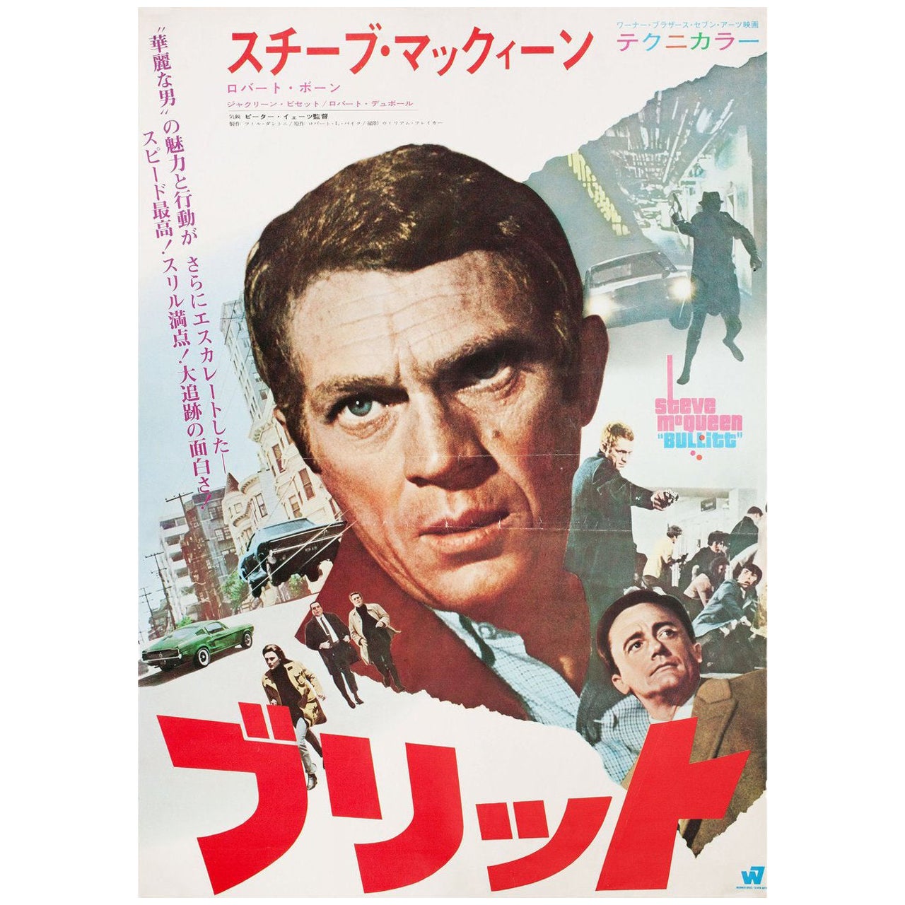 Bullitt 1968 Japanese Film Poster For Sale At 1stdibs