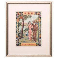 Framed Antique Chinese East West Advertisement, circa 1920