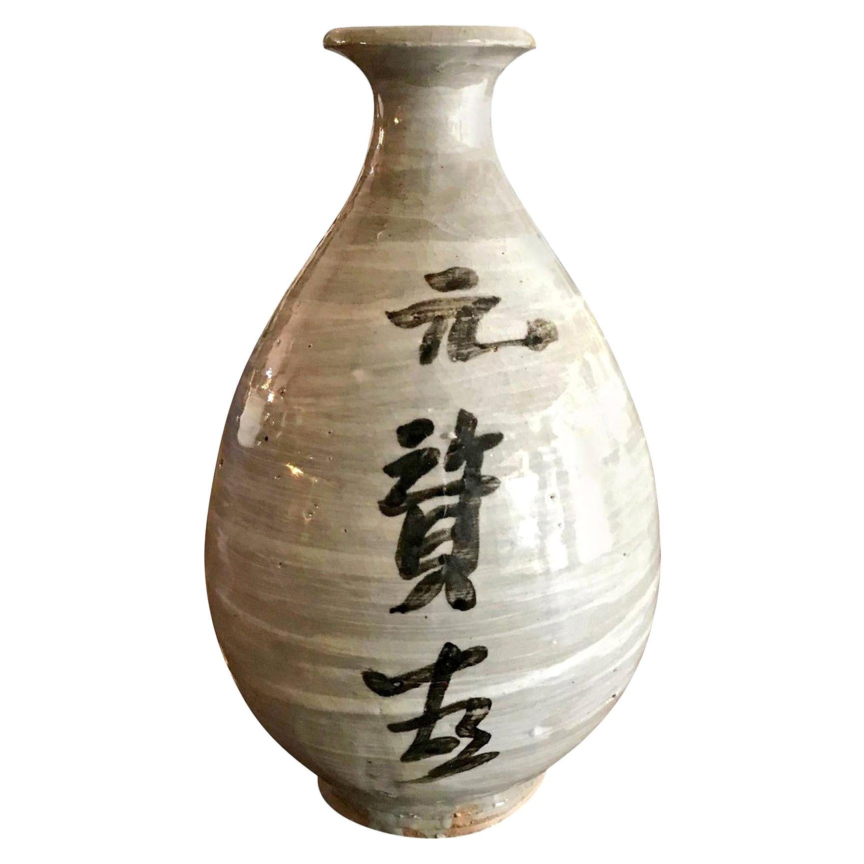 Korean Celadon Ceramic Green Crackle Glazed Signed Stamped Vase with