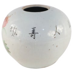 Vintage Chinese Cream and Botanical Design Round Porcelain Vase
