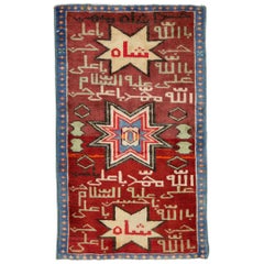 Vintage Mid-20th Century Handmade Persian Mahal Throw Rug