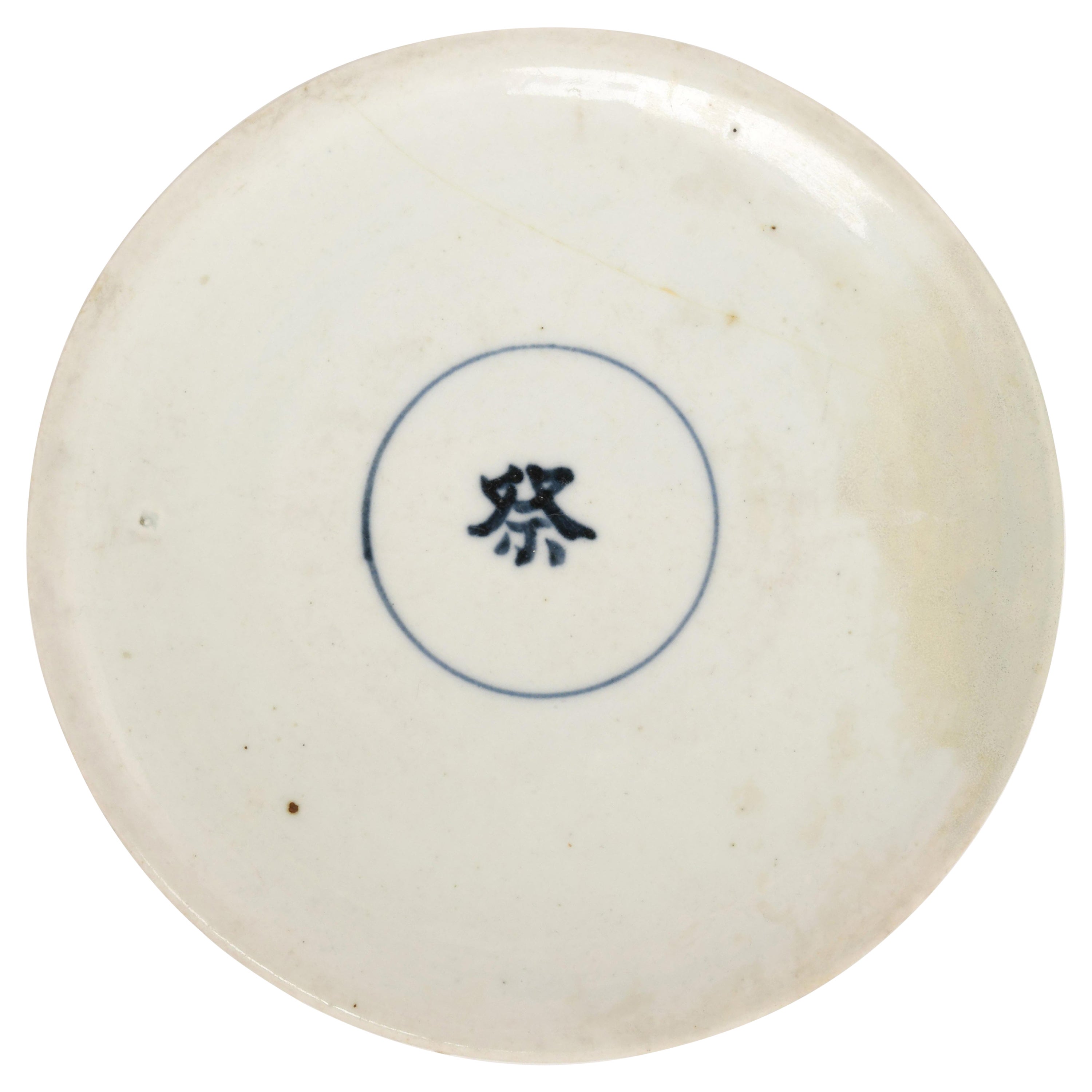 Korean Ceramic Ritual Offering Vessel with Inscription Joseon Dynasty