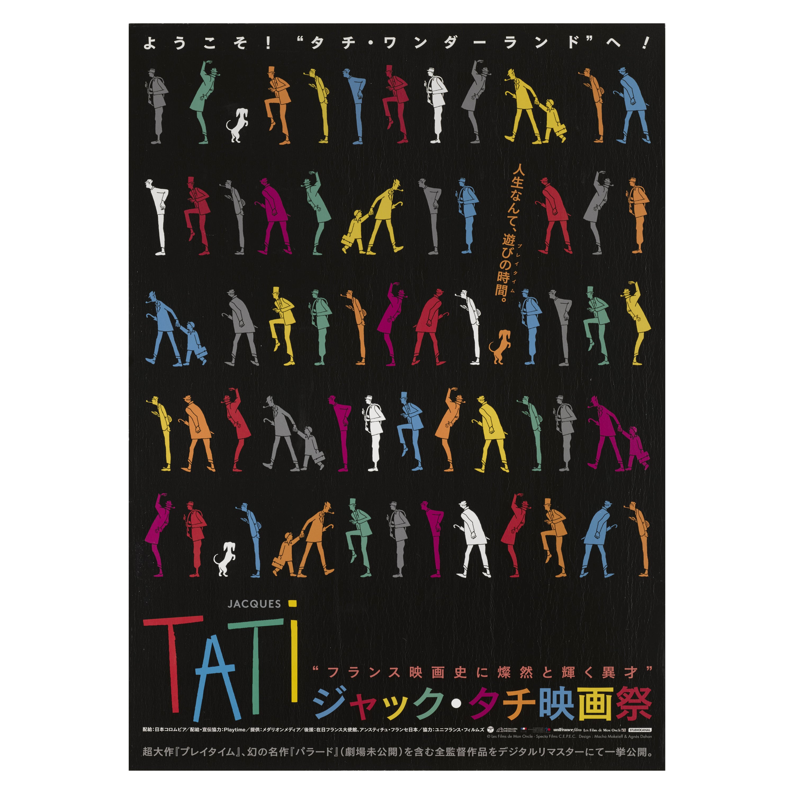 Jacques Tati Film Festival For Sale