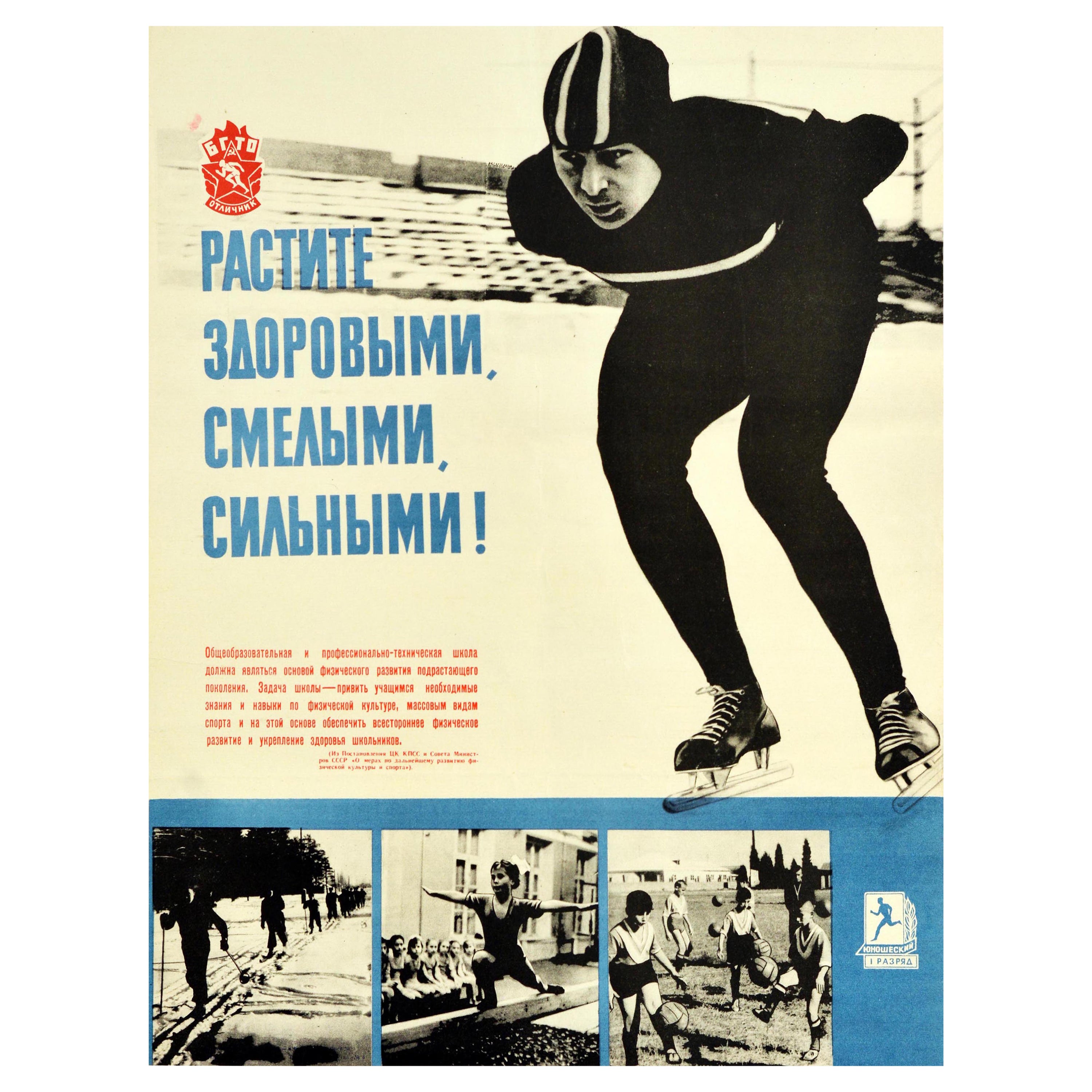 Original Vintage Poster Speed Skating Ski Gymnastics Football USSR Sport Health