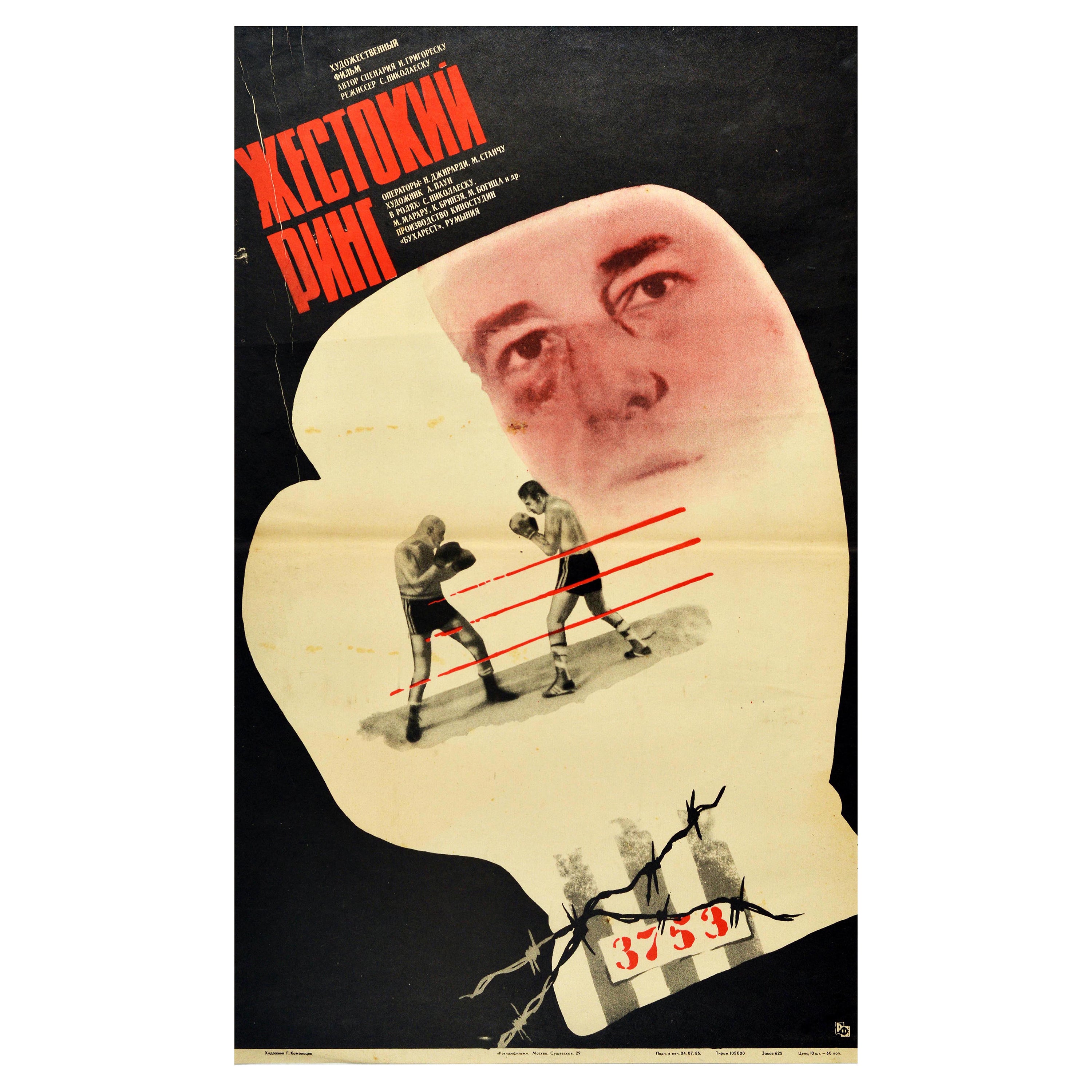 Affiche vintage d'origine du film de la Seconde Guerre mondiale, Bague de crucifix, Film de la Première Guerre mondiale, Camp de guerre, Boxe de boxe en vente