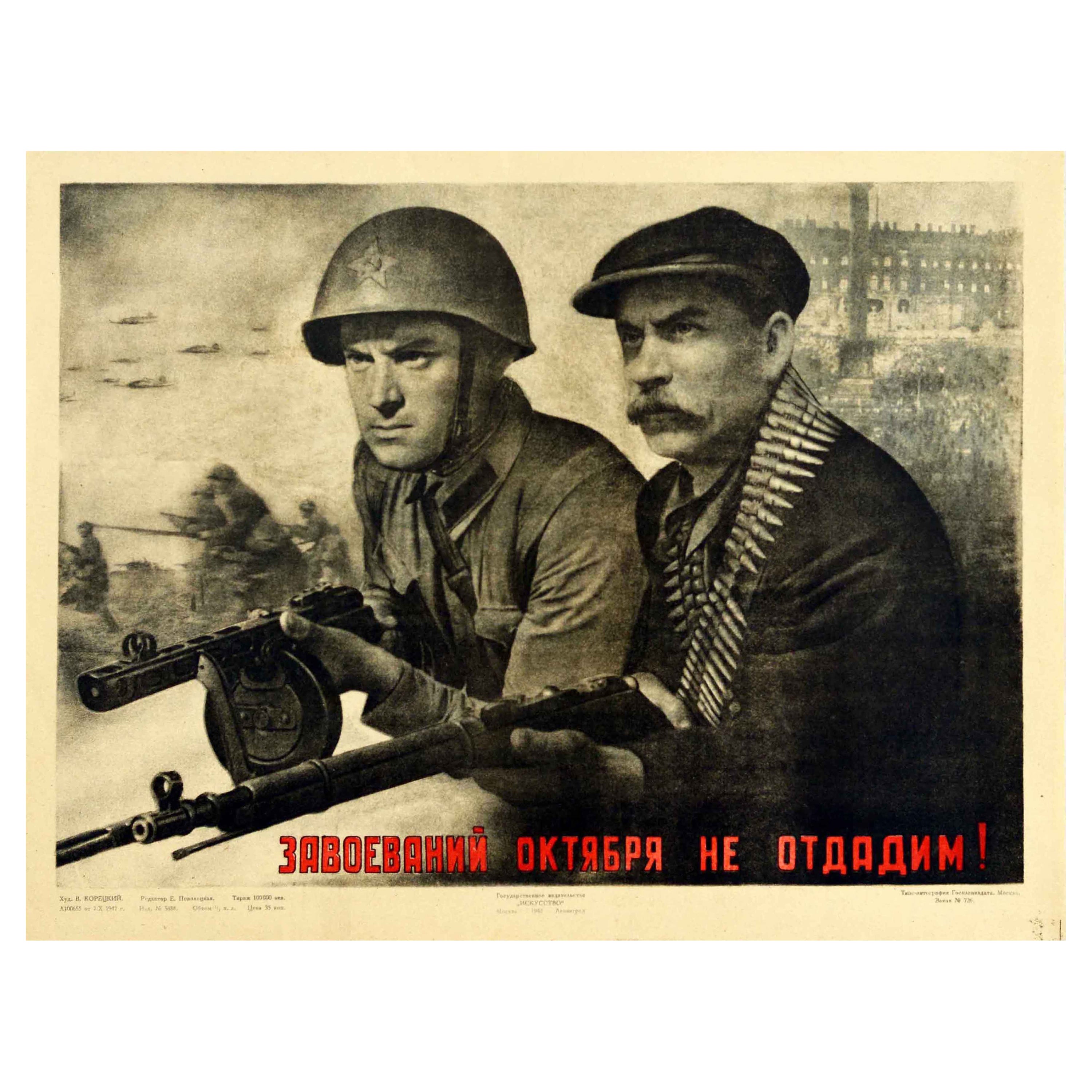 Original Vintage Soviet War Poster We Will Not Surrender Leningrad Siege WWII