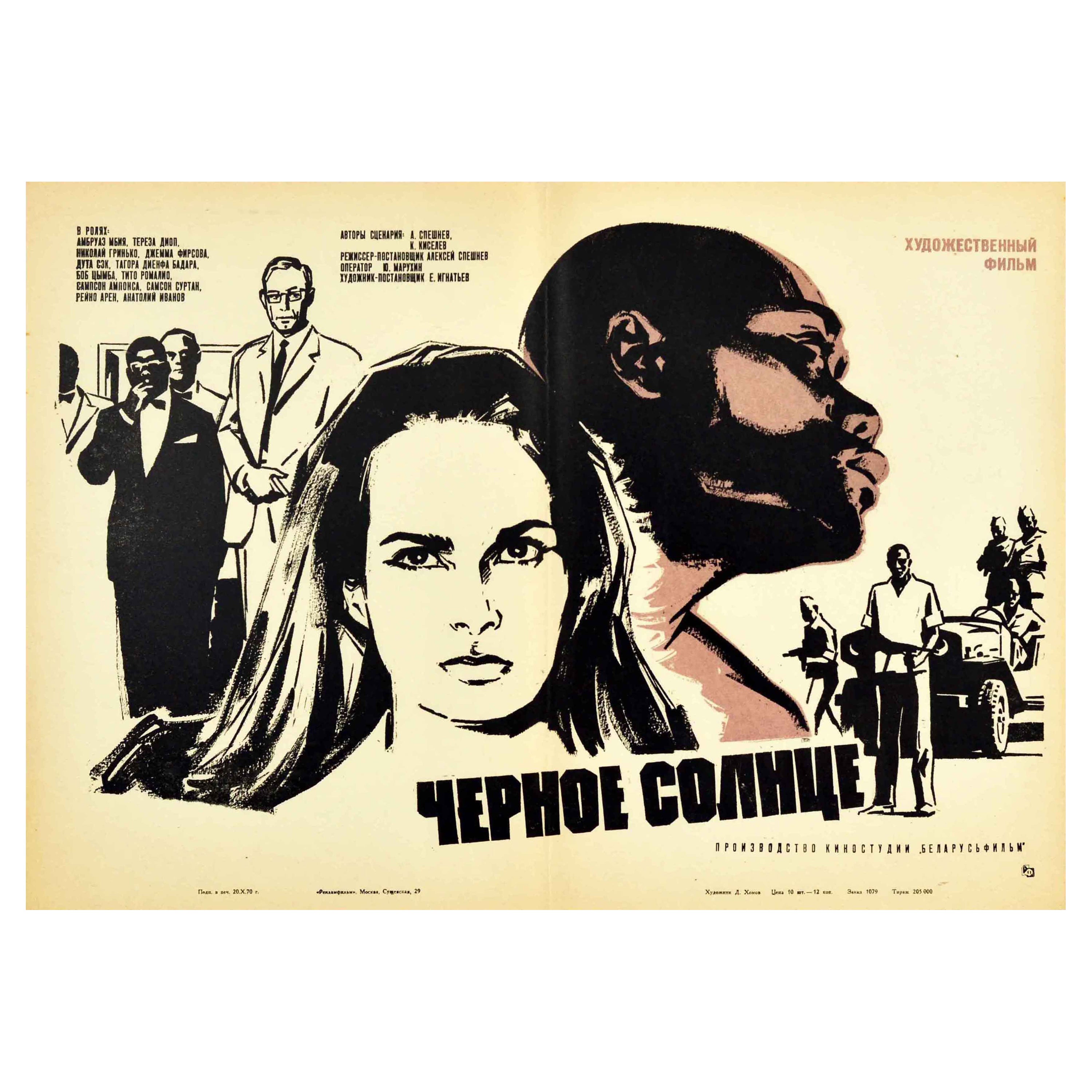 Original Vintage Film Poster Black Sun Congo Africa Political Drama Movie USSR