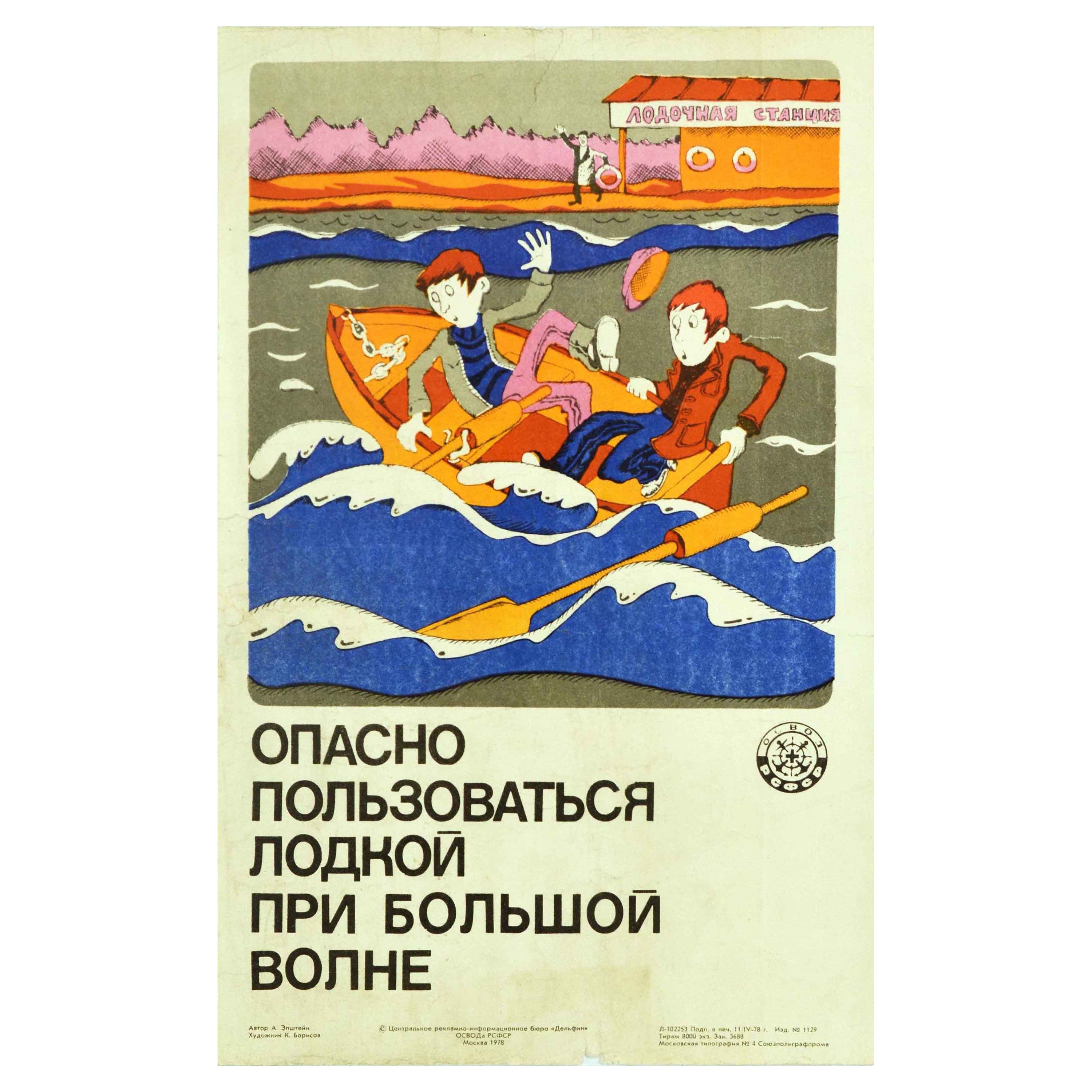 Original Vintage Water Safety Poster Rowing Boat USSR Accident Prevention At Sea