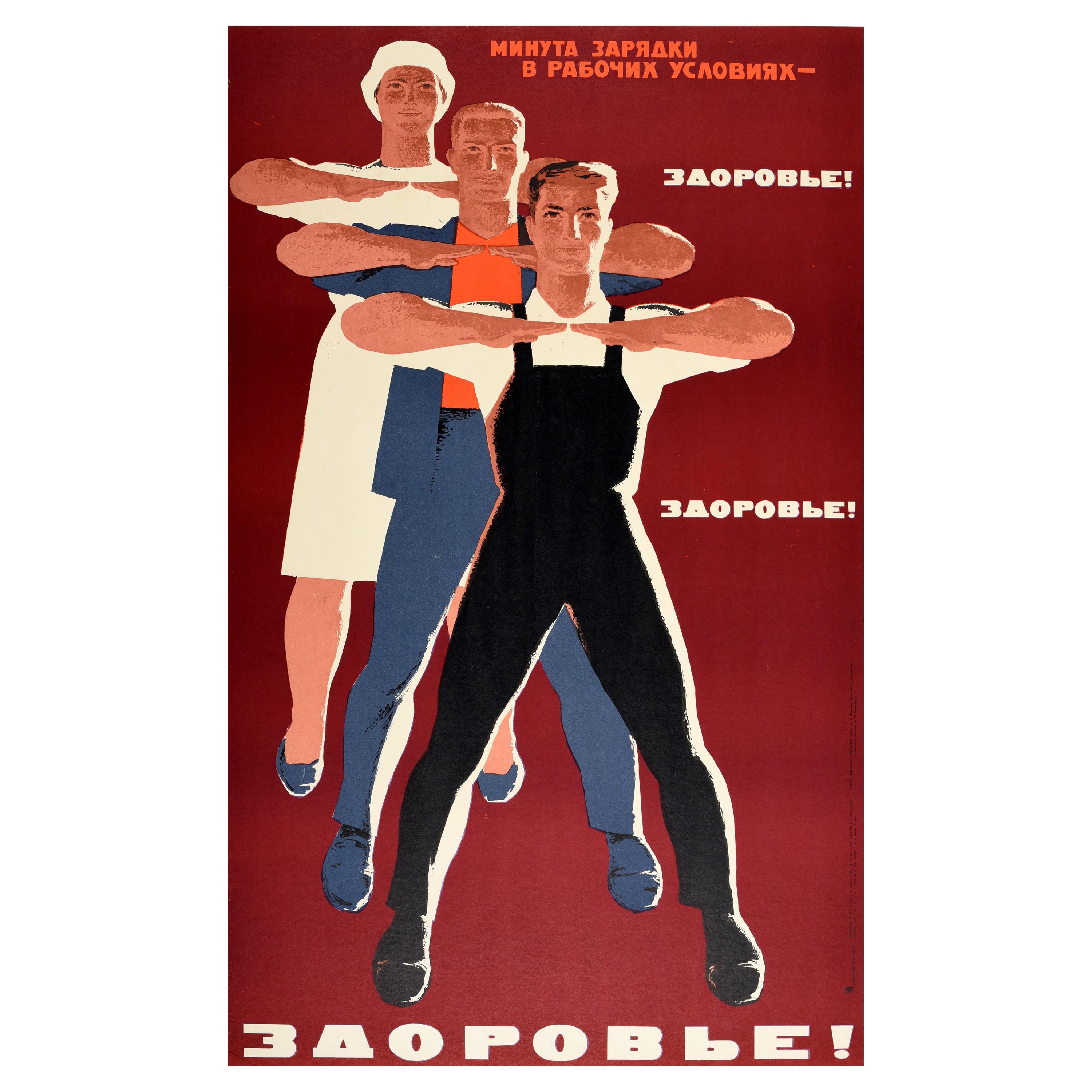 Original Vintage Soviet Poster Health At Work USSR Exercise Wellbeing Fitness