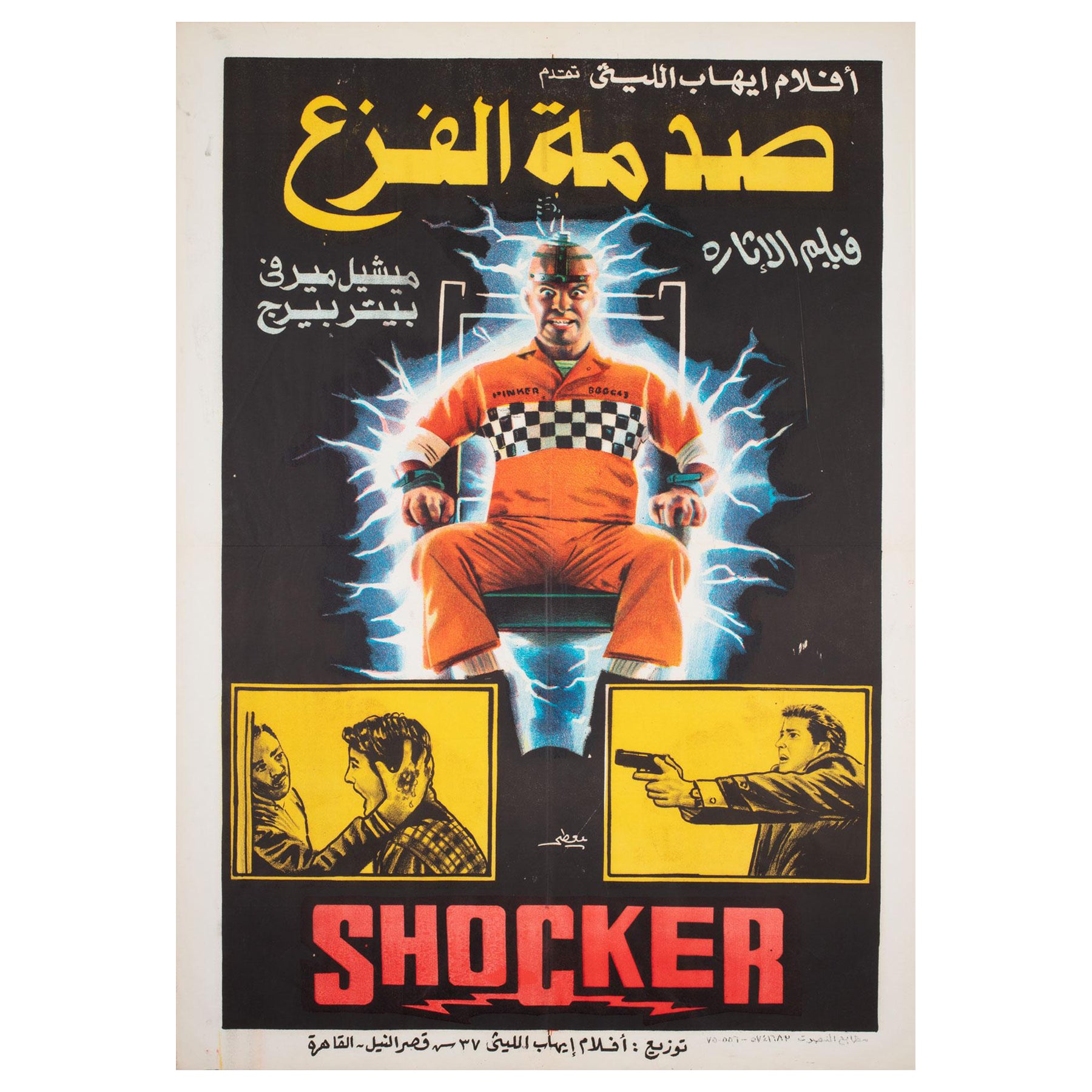 Shocker Original Egyptian Film Movie Poster, 1989