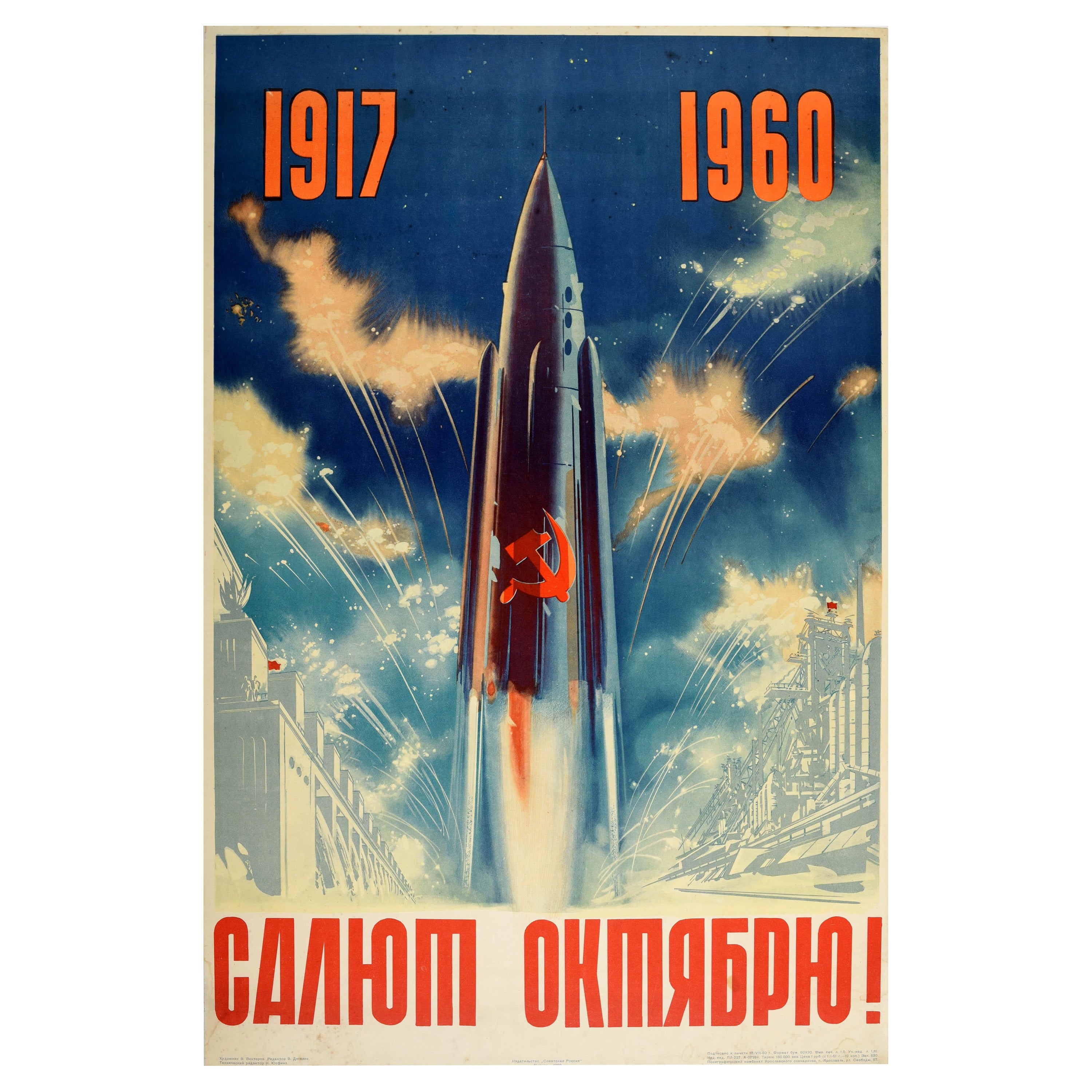 Original Vintage Soviet Poster October Revolution USSR Space Rocket Fireworks