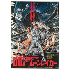 James Bond 'Moonraker' Original Vintage Movie Poster, Japanese, 1979