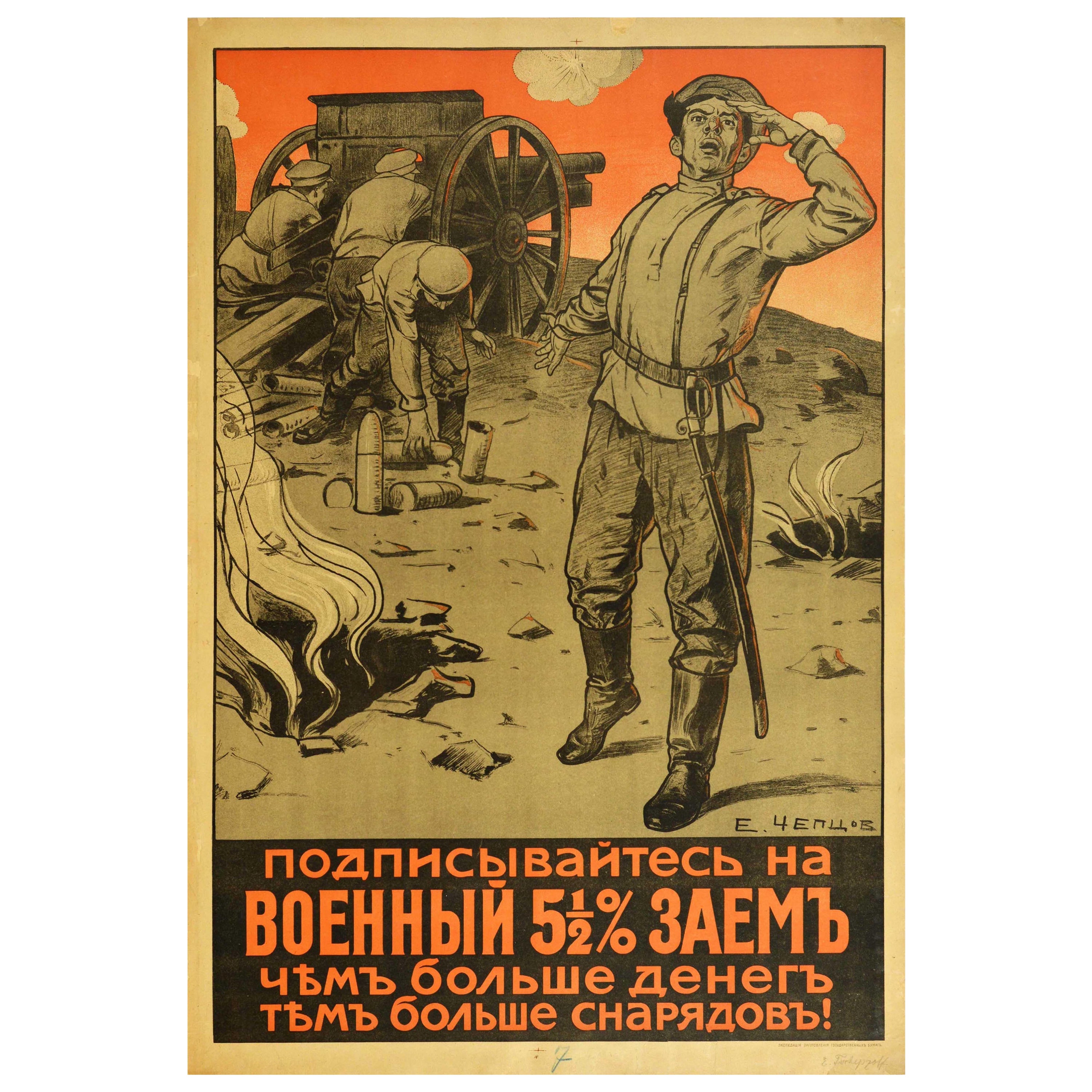 Original antikes russisches WWI-Poster, „ Buy Military Loan More Geld More Shells“, Original