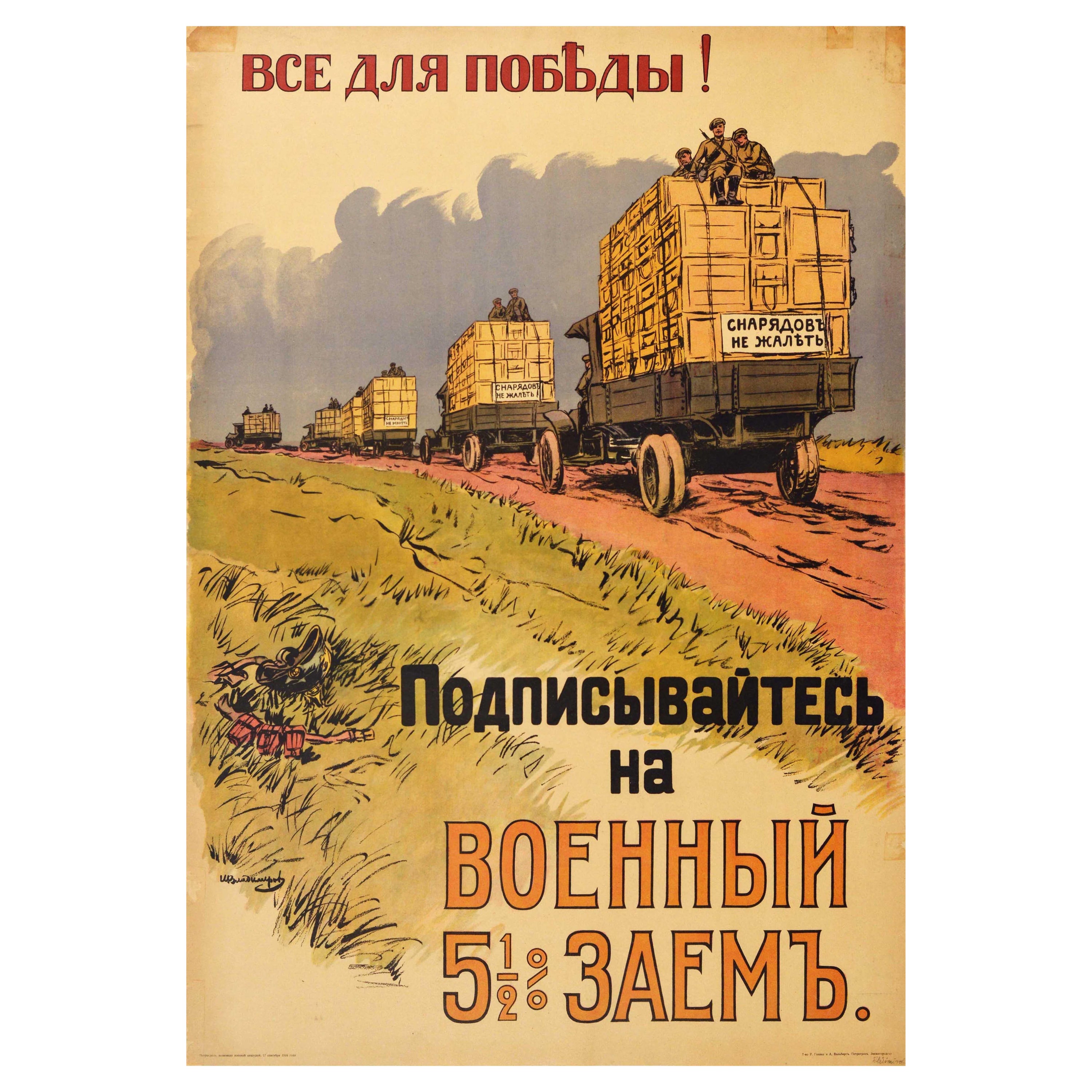 Original Antikes Original-Poster Alles für Victory Military Loan WWI No Spare Shells