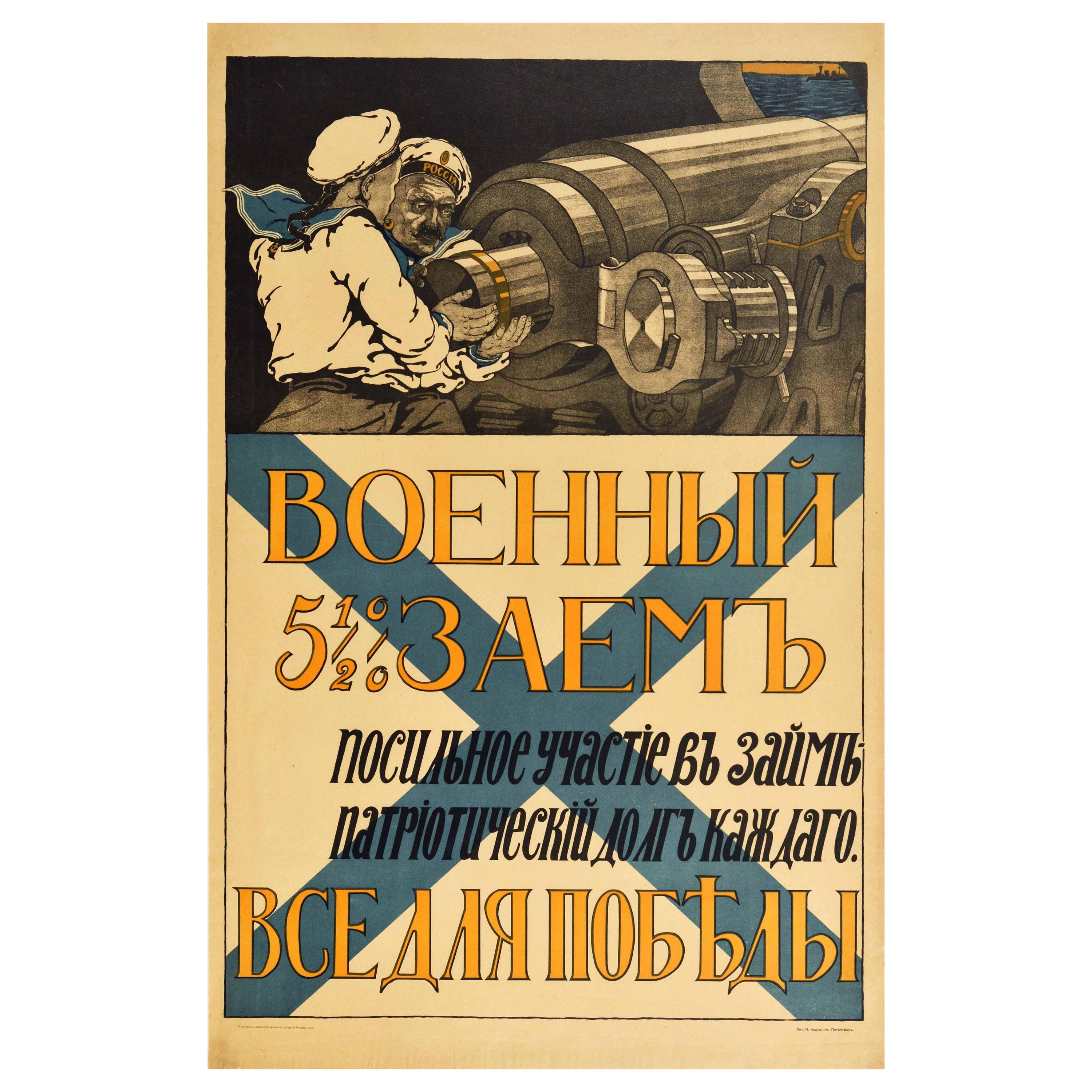 Original Antique Poster Everything For Victory WWI Russian Navy War Loan Duty For Sale