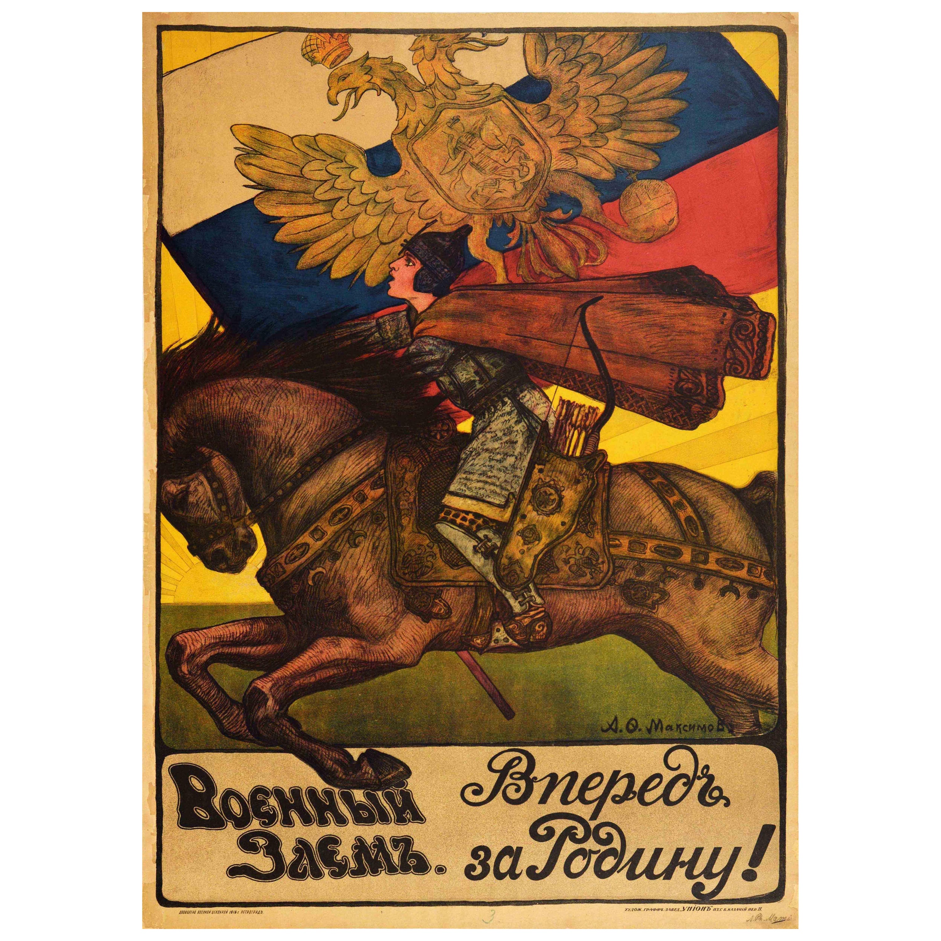 Original Antique Poster Onwards For The Motherland Russia War Loan WWI Cavalry
