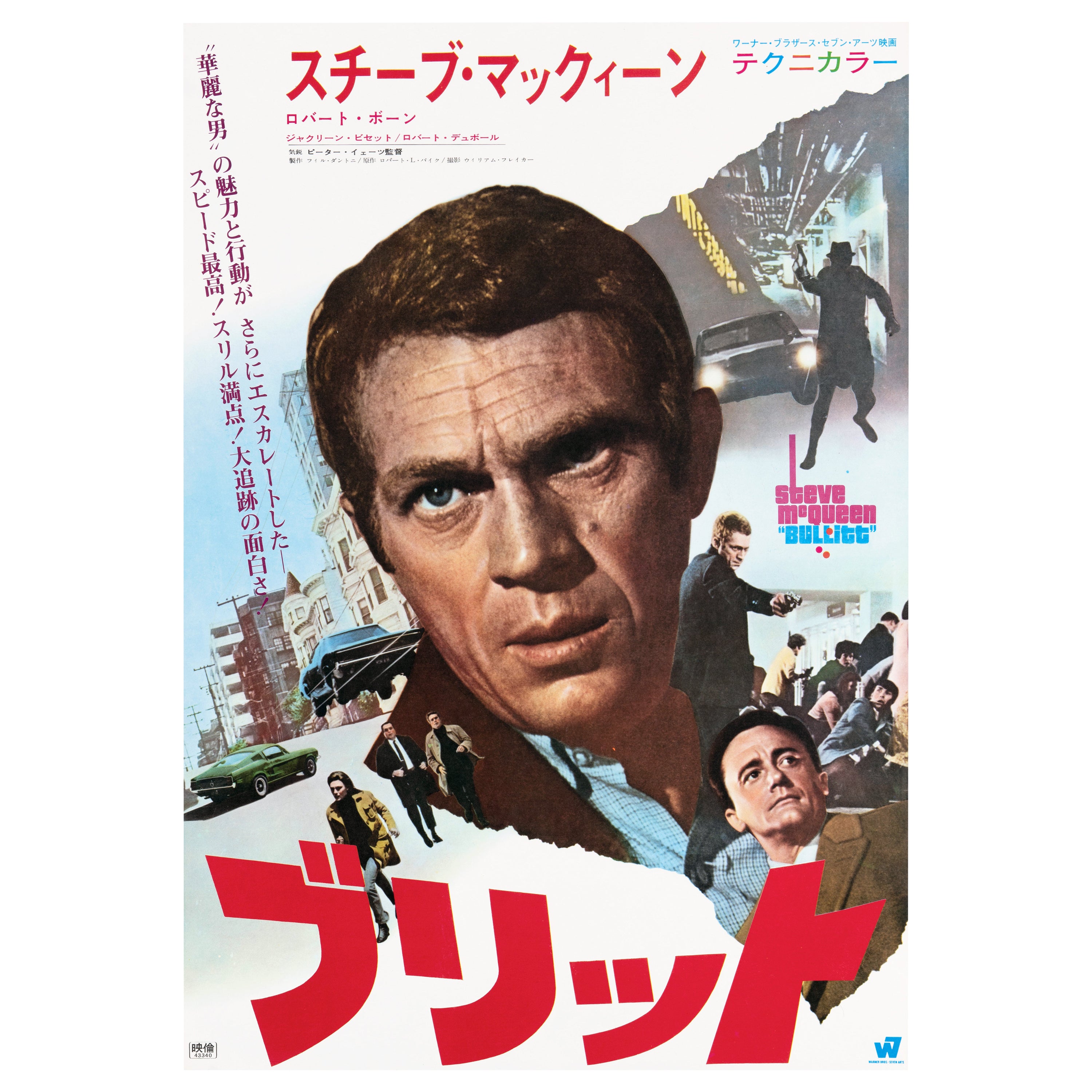 Steve McQueen 'Bullitt' Original Vintage Movie Poster, Japanese, 1968