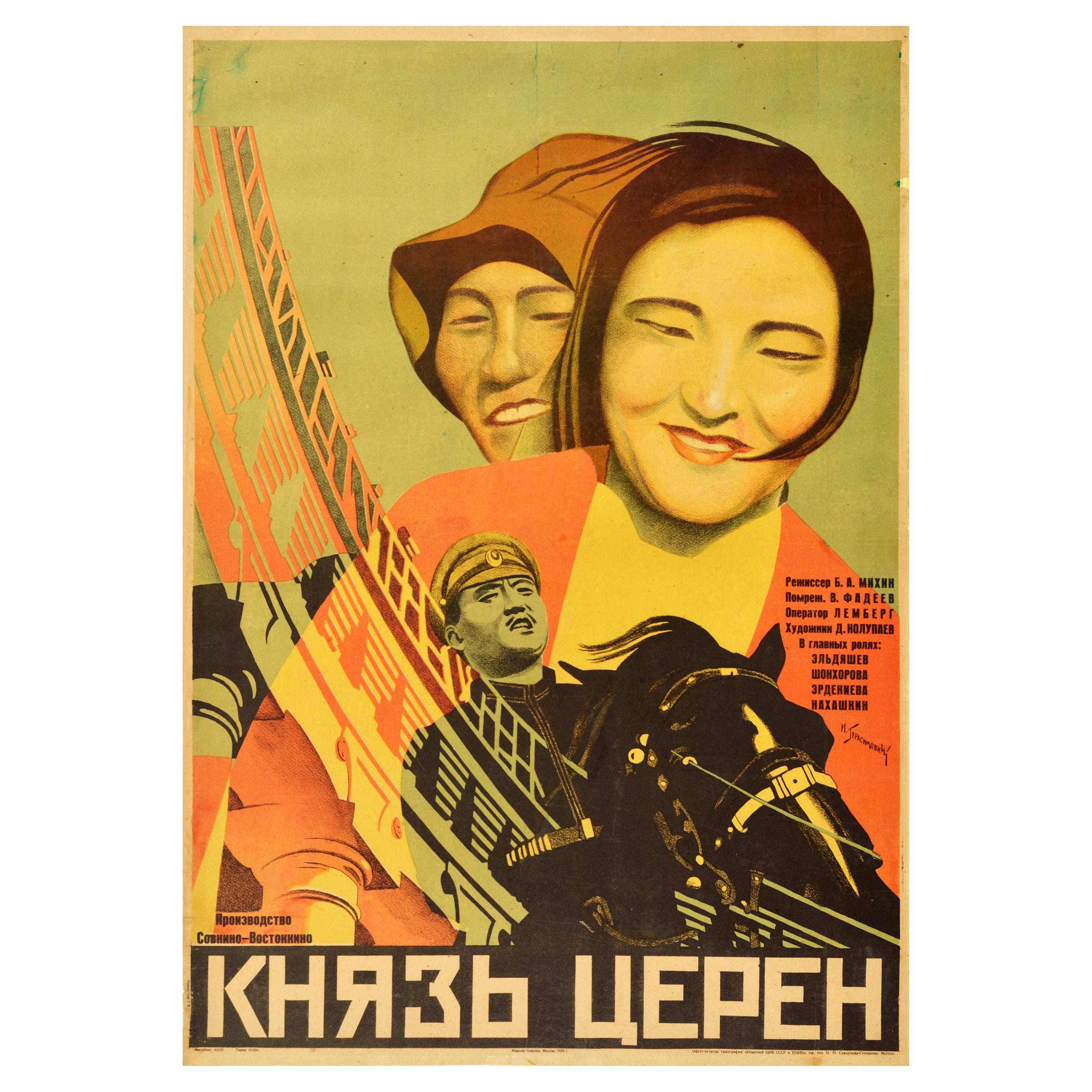 Affiche vintage d'origine du film Knyaz Tseren Prince Tseren Art constructiviste