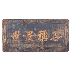 19th Century Chinese Welcome Sign Carved in Wood w/ Chinese Printing