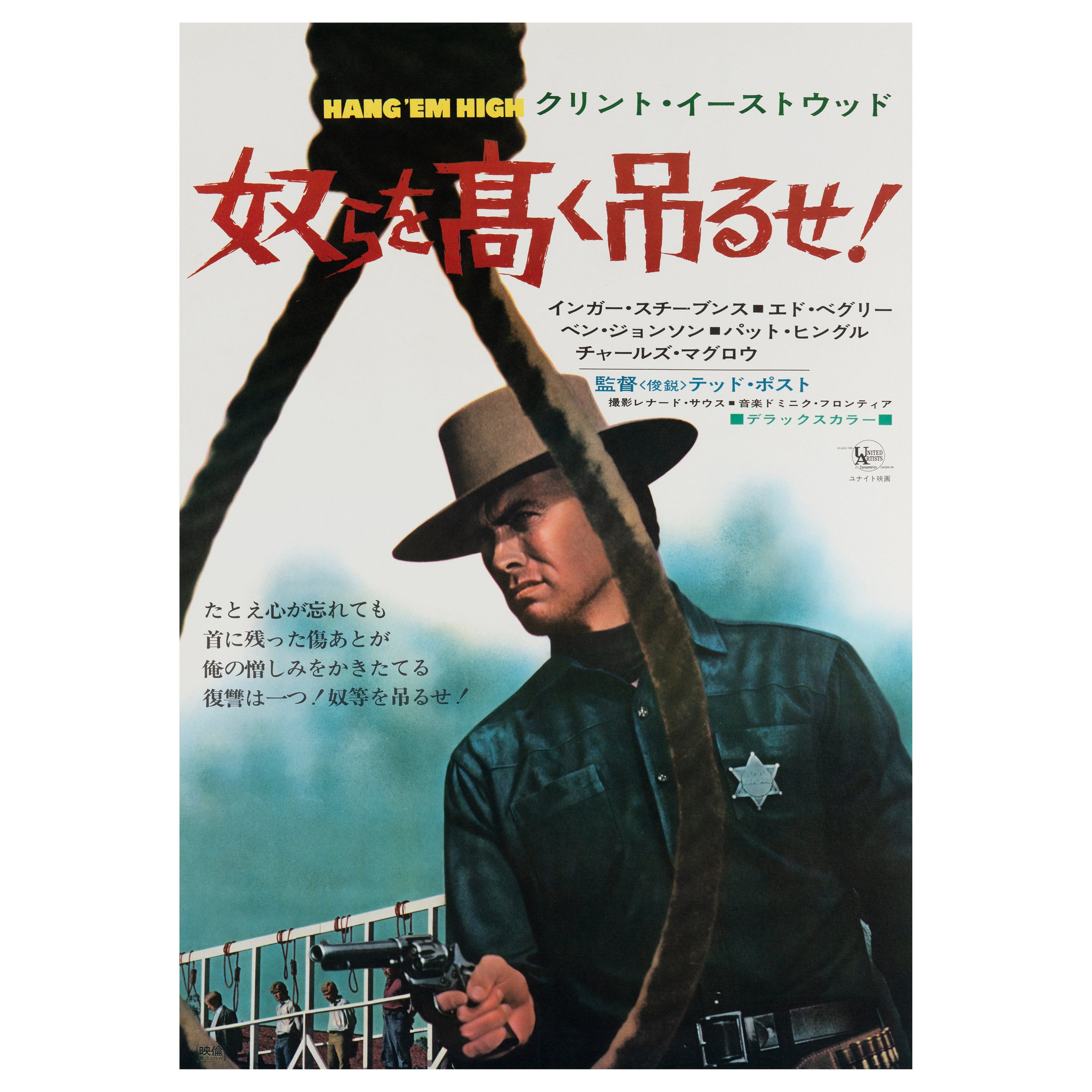 'Hang 'Em High' Original Vintage Movie Poster, Japanese, 1968 For Sale