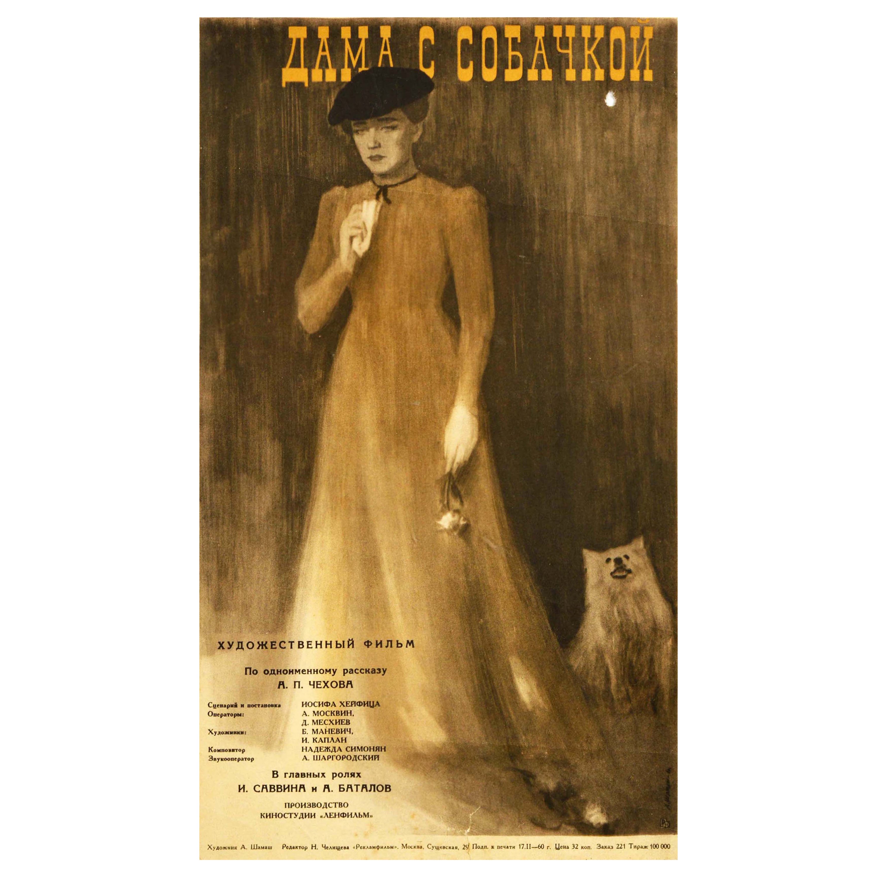 Original Vintage Film Poster Lady With The Little Dog Anton Chekhov Movie Art For Sale