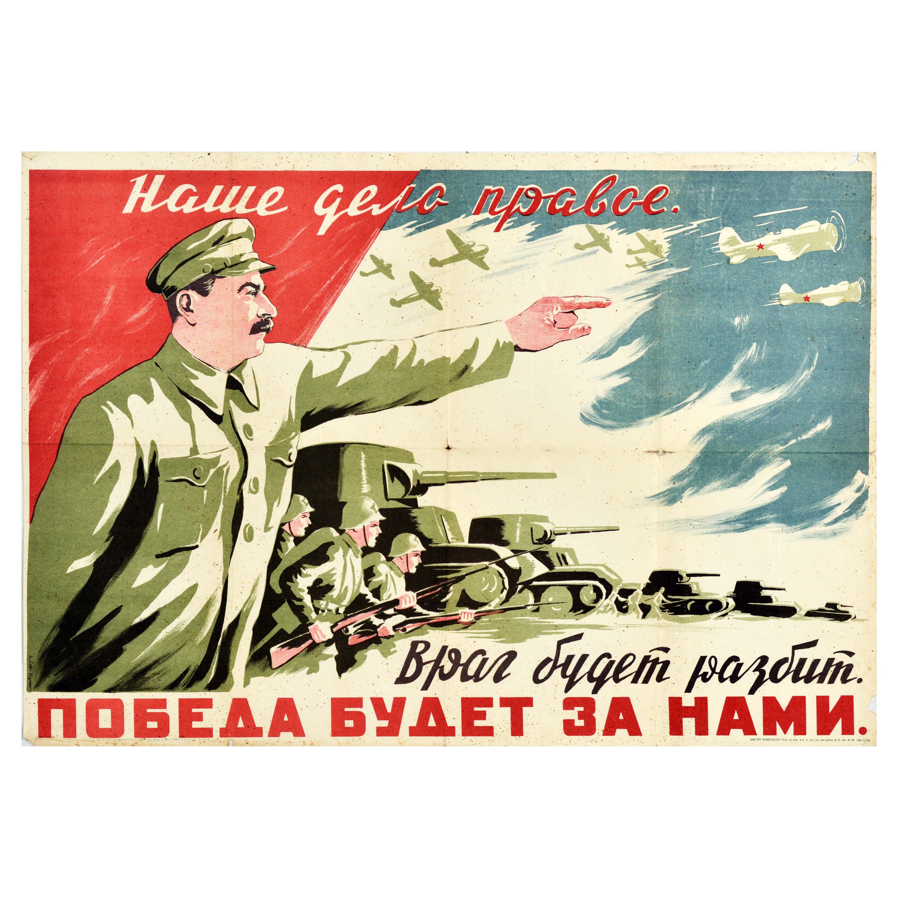 Original Vintage Soviet Poster USSR WWII Victory Long Live Original Vintage Soviet Poster USSR WWII Victory Long Live