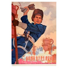 Original Vintage Chinese Propaganda Poster Building A New China Industry Design