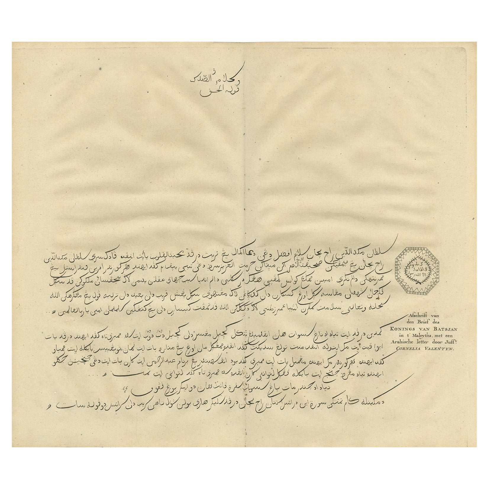 Gravure ancienne d'une lettre écrite par le roi de Batjan, Moluccas, 1726