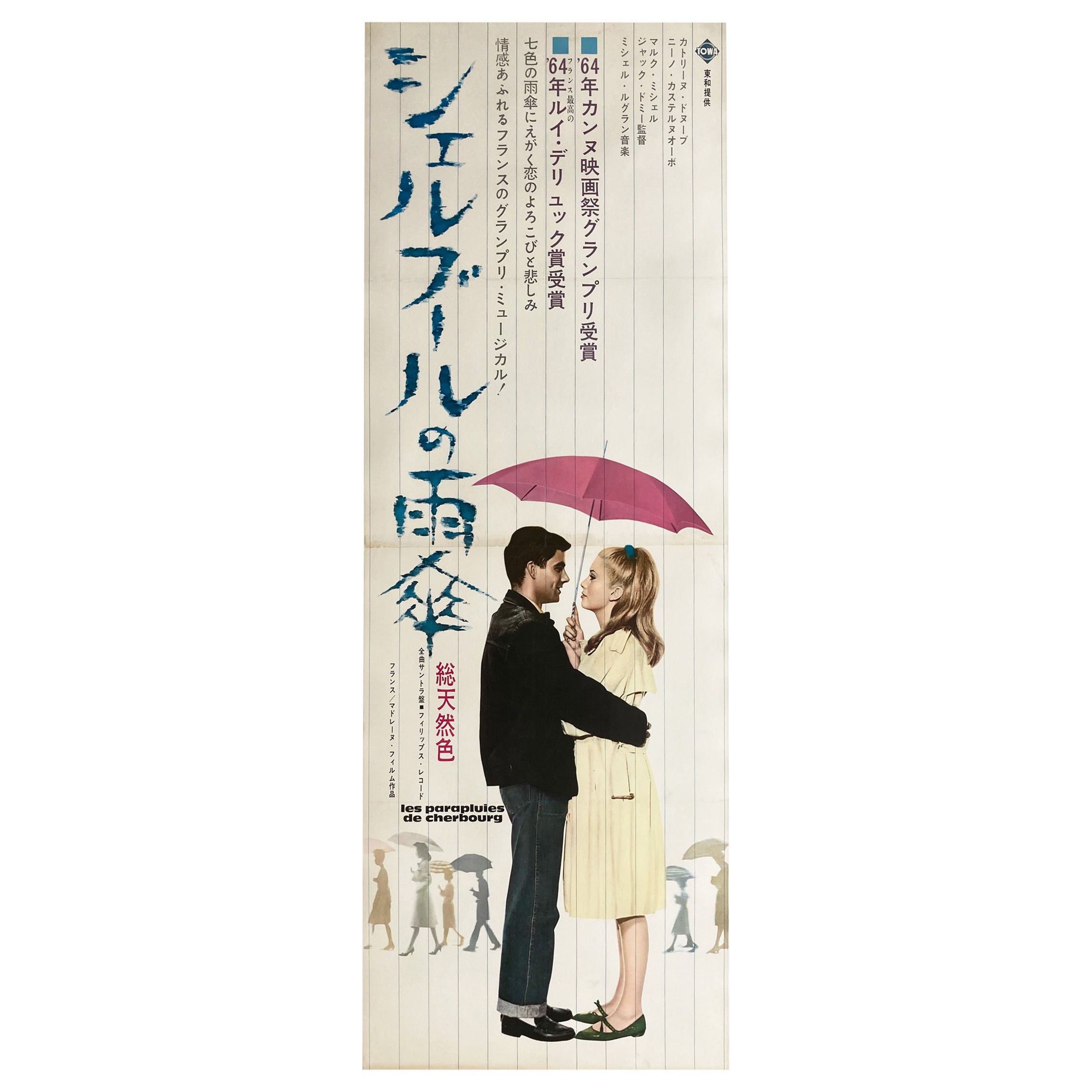 Umbrellas of Cherbourg 1964 JAPANESE TATEKAN 2 SHEET Film Movie Poster