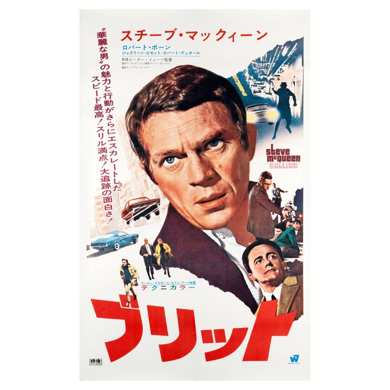 Steve McQueen 'Bullitt' Original Vintage Movie Poster, Japanese, 1968 For Sale