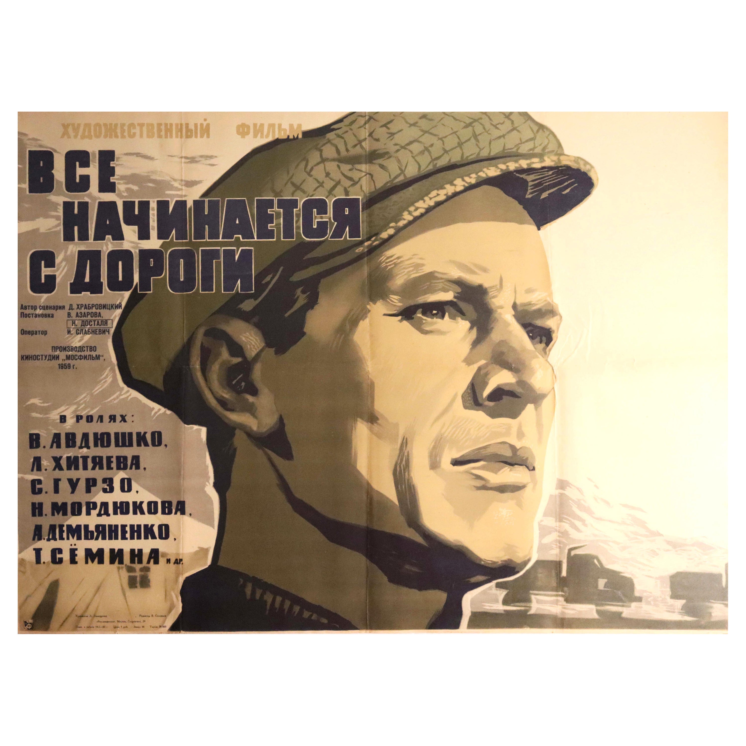 Poster cinematografico originale d'epoca - Tutto comincia con l'andare in strada - Siberia