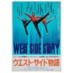 Affiche japonaise du film West Side Story, R1992, format B2