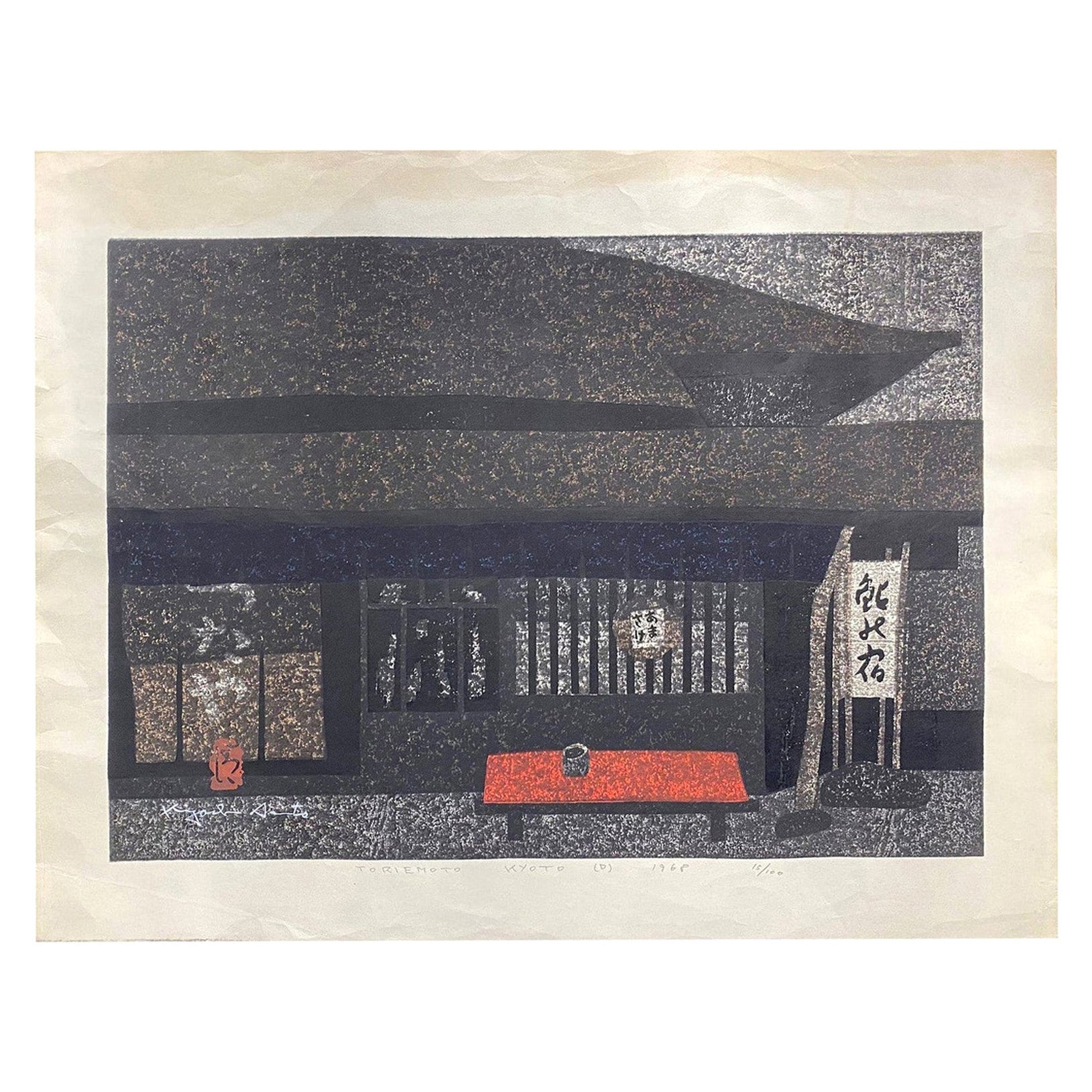 Kiyoshi Saito Signed Limited Edition Japanese Woodblock Print Toriemoto Kyoto D