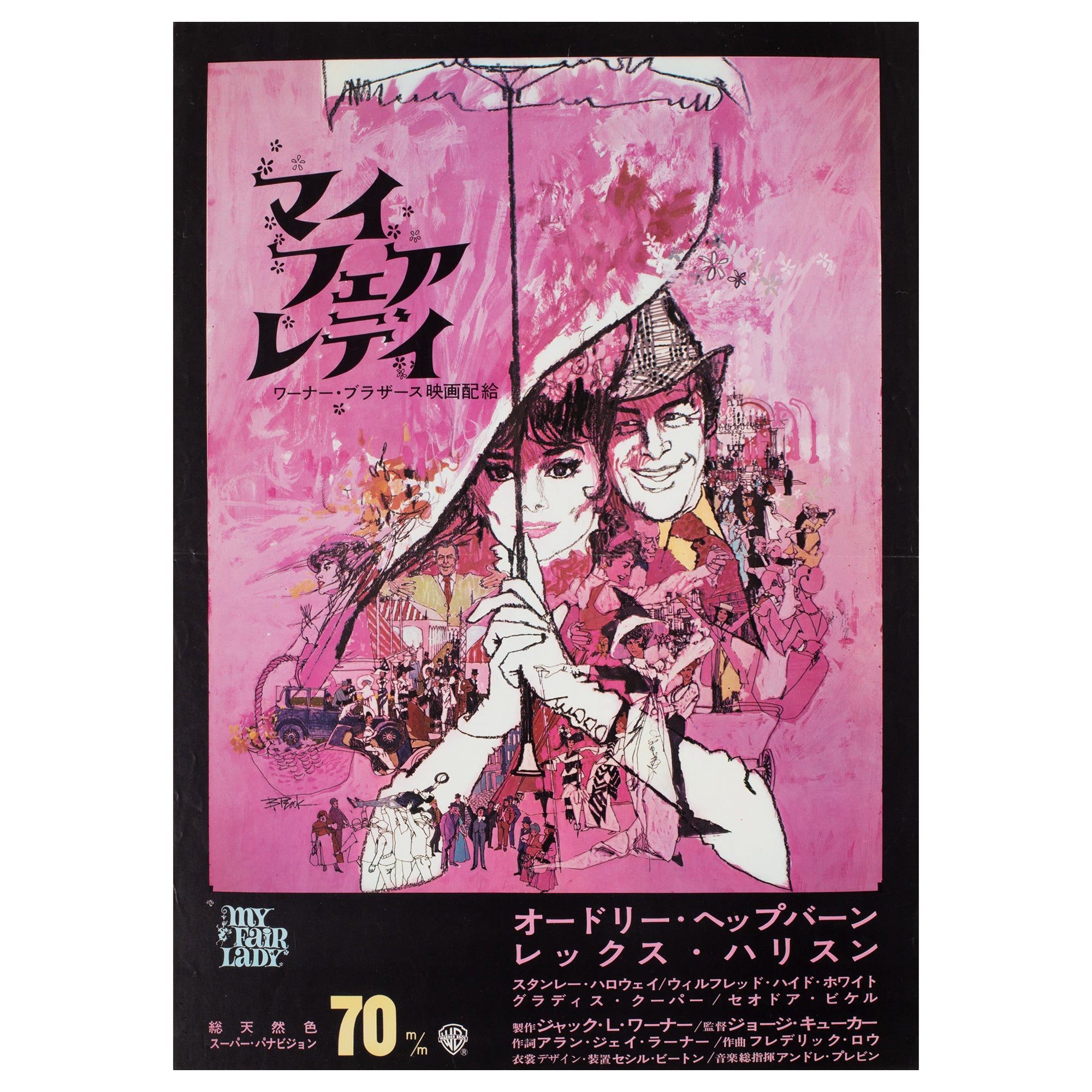 My Fair Lady Japanese Film Movie Poster, R1969, Bob Peak & Bill Gold For Sale