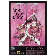Vintage My Fair Lady Japanese Film Movie Poster, R1969, Bob Peak & Bill Gold