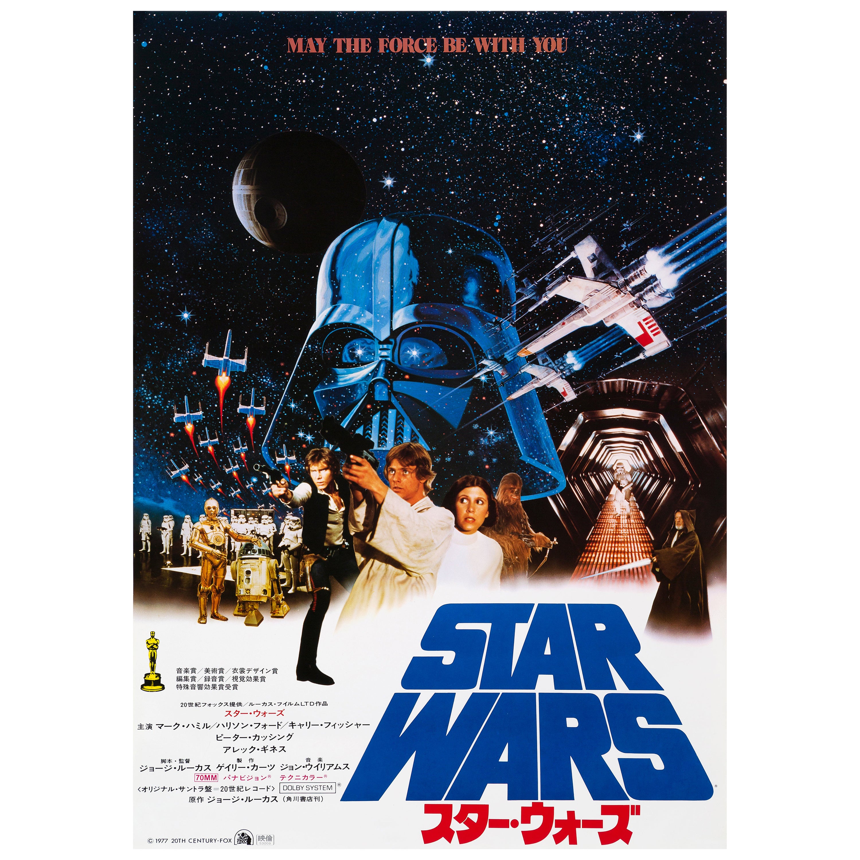 'Star Wars' Original Vintage Japanese B2 Movie Poster, 1978