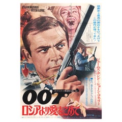 James Bond 'From Russia With Love' Original Retro Movie Poster, Japanese, 1972