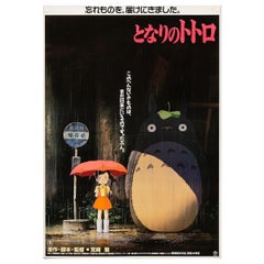 Mon voisin Totoro, affiche non encadrée, 1988
