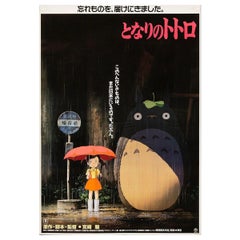 Vintage My Neighbor Totoro, Unframed Poster, 1988