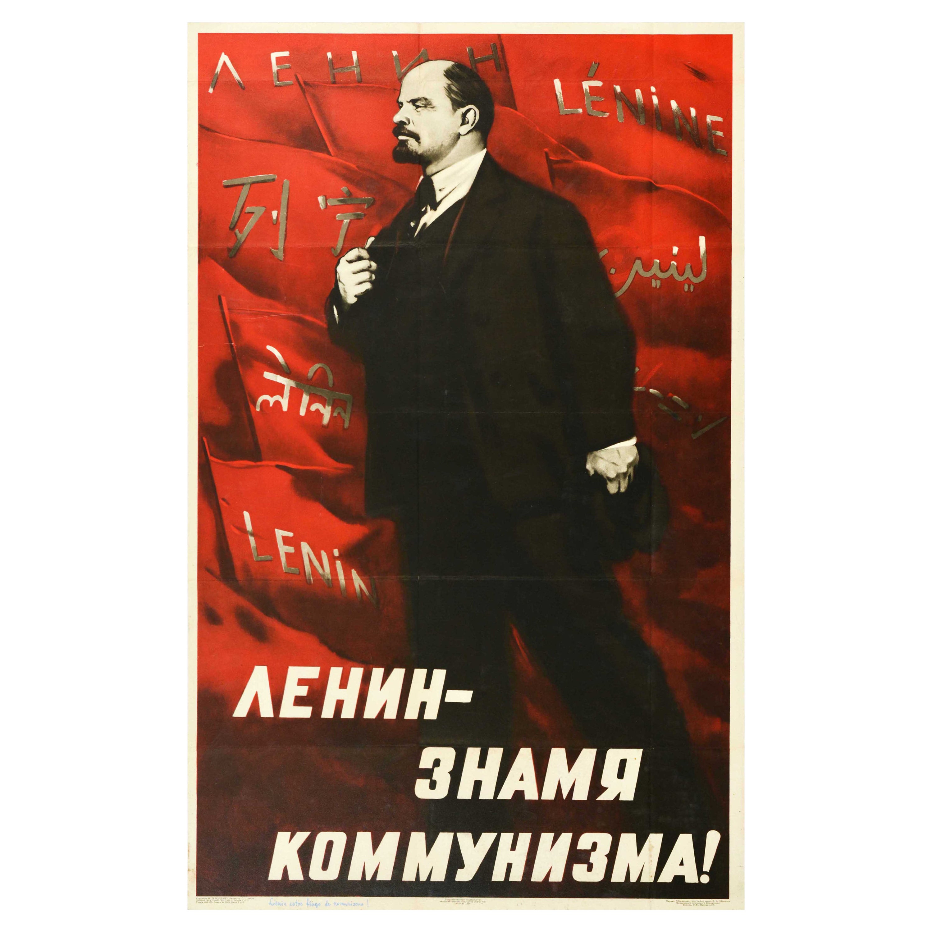 Original Vintage Soviet Poster Lenin Is The Banner Of Communism USSR Propaganda For Sale