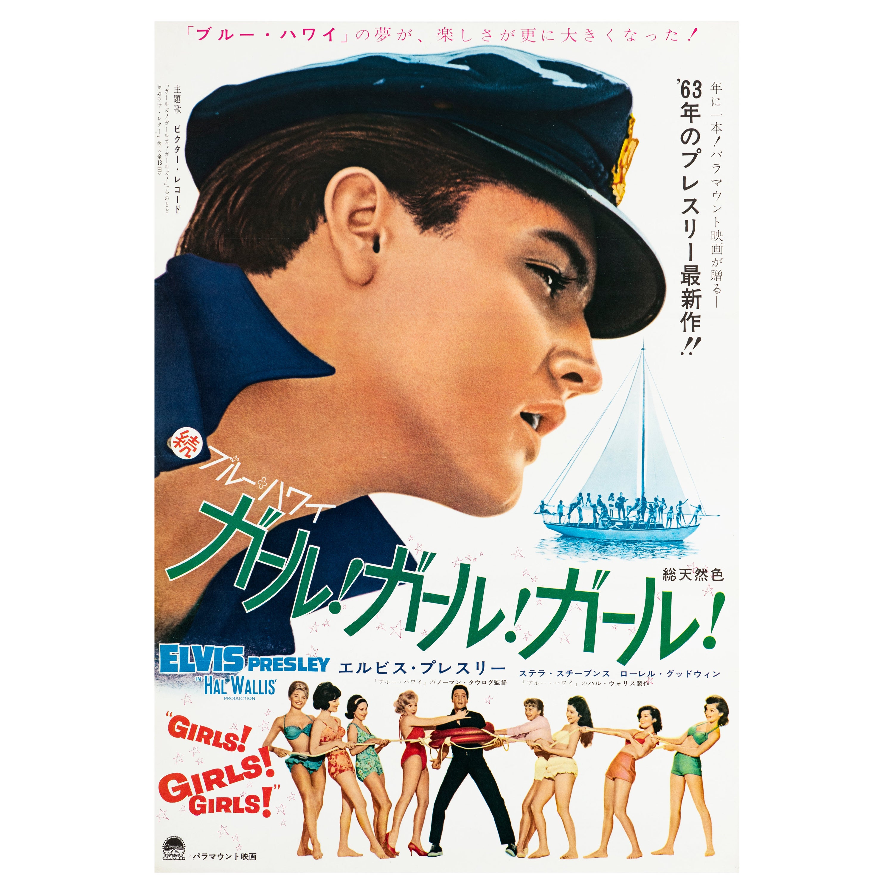 Elvis 'Girls! Girls! Girls!' Original Vintage Japanese B2 Movie Poster, 1963
