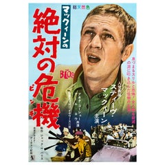 Steve McQueen 'The Blob' Original Vintage Japanese B2 Movie Poster, 1965