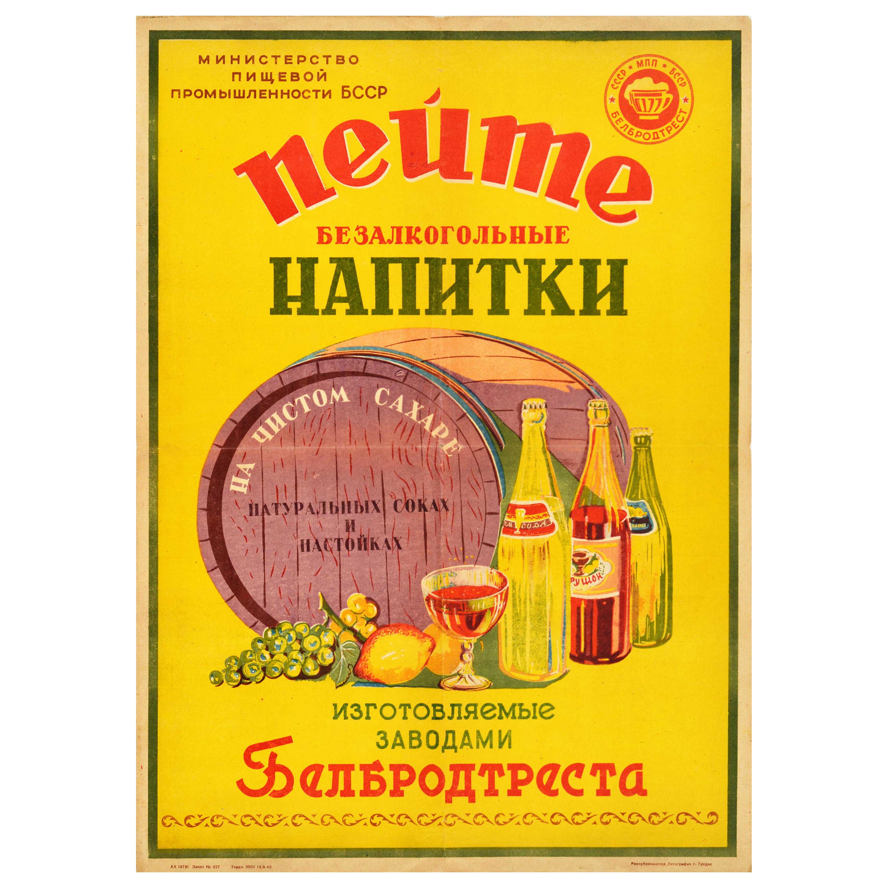 Original Vintage Drink Poster Non Alcoholic Soft Drinks Juice USSR Food Industry For Sale