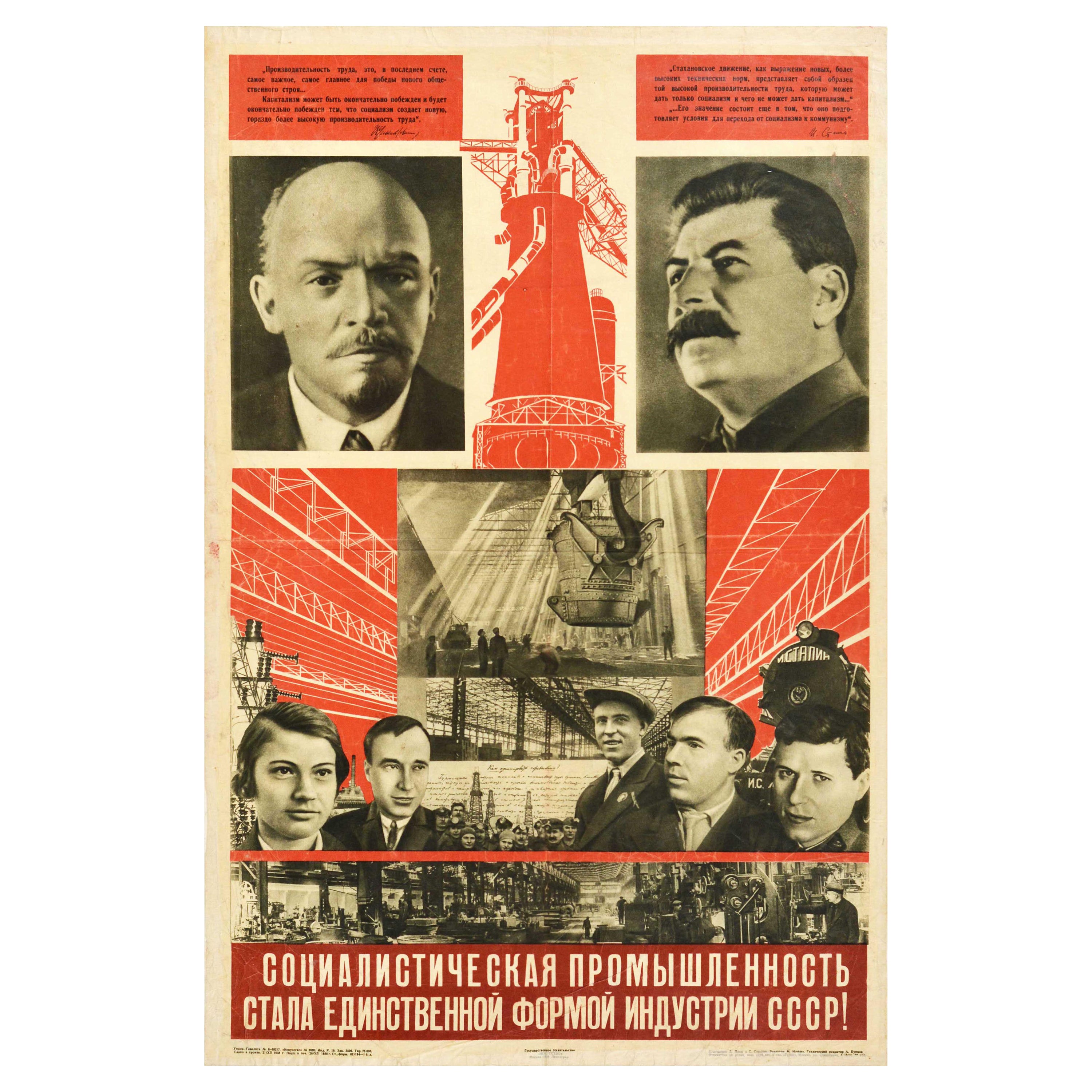 Affiche de propagande vintage originale de l'industrie socialiste de l'URSS Lenin Stalin Factory en vente