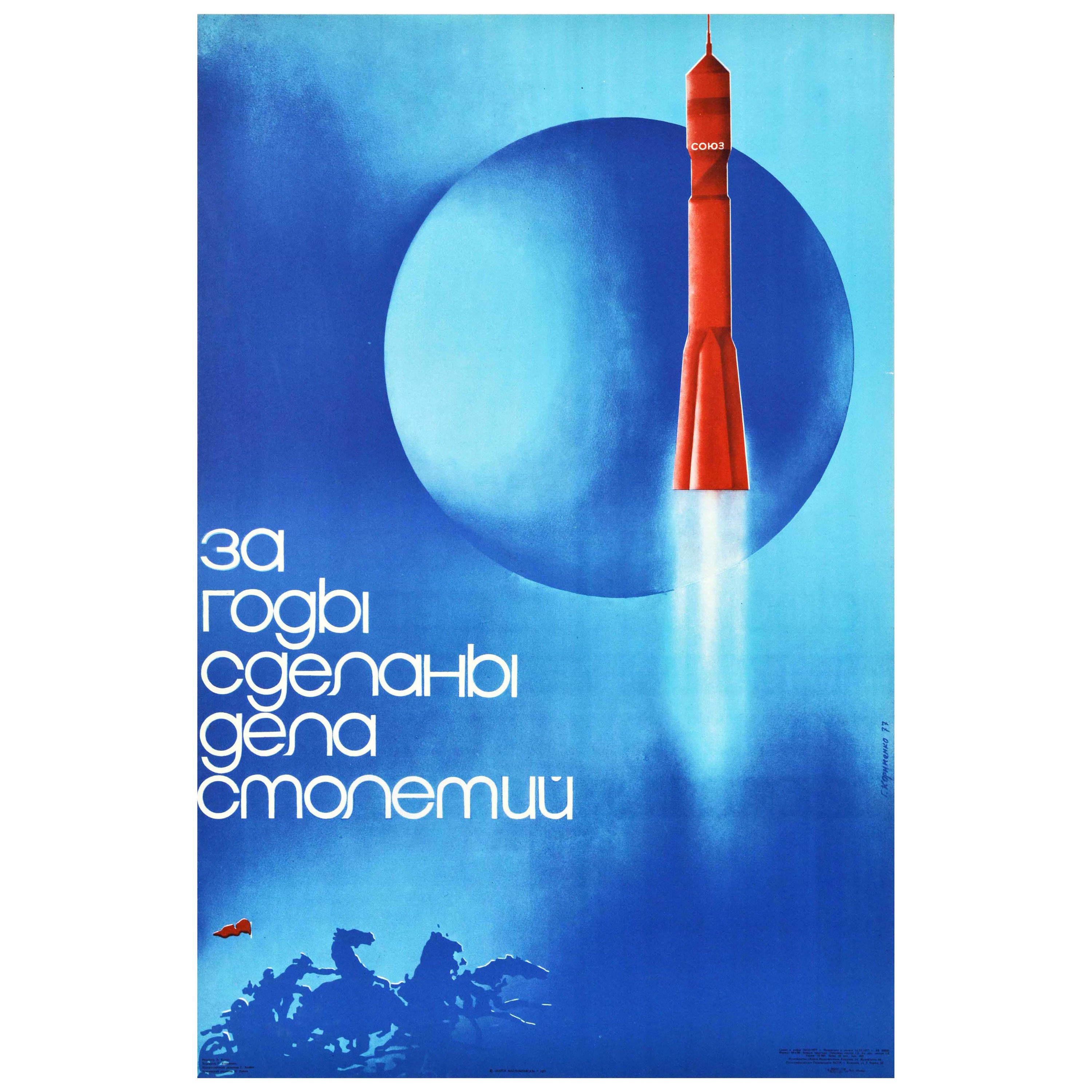 Original Vintage Soviet Space Achievements Rocket USSR Soyuz Astronaut Cosmonaut