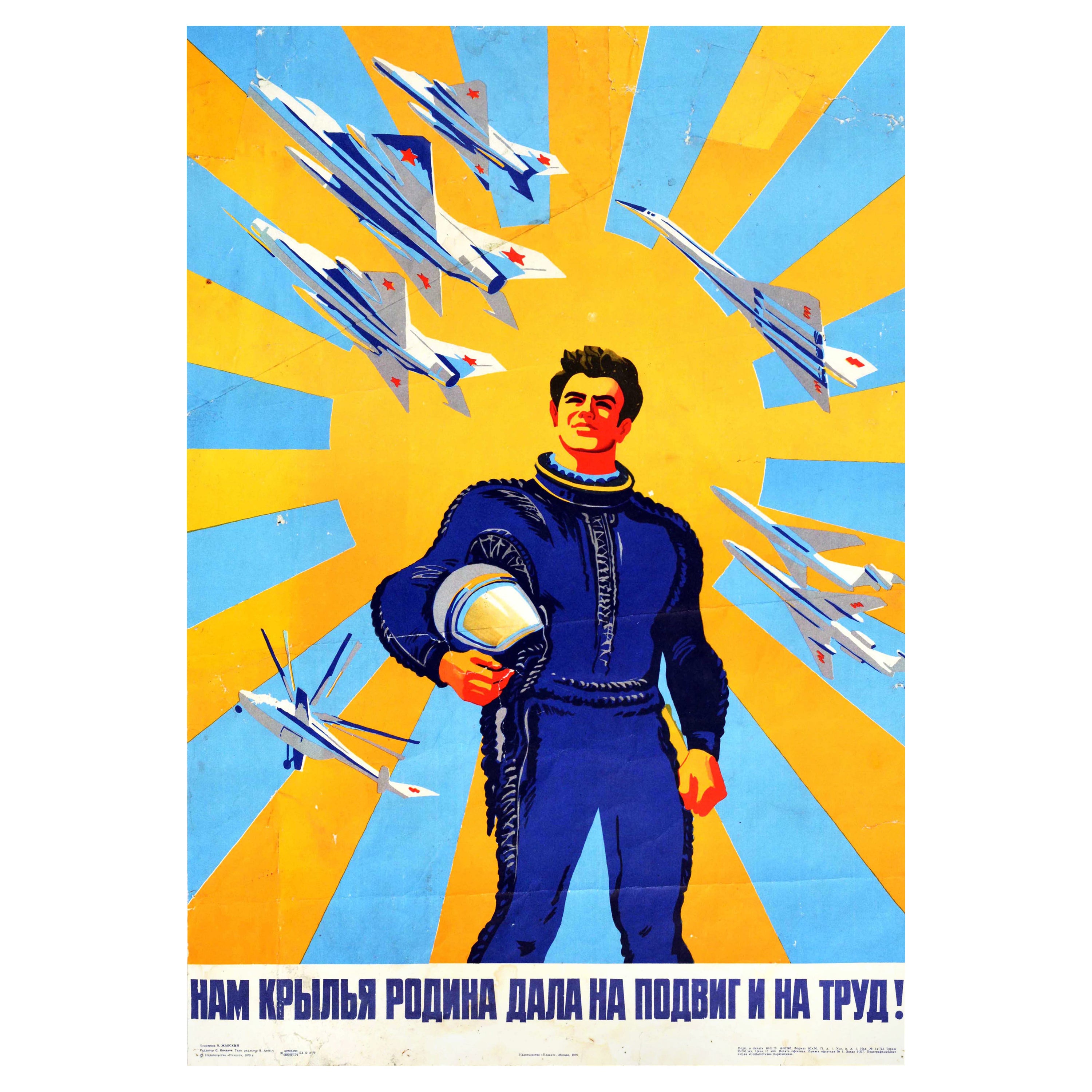 Original Vintage Soviet Air Force Military Propaganda Poster Pilot USSR TU144 For Sale